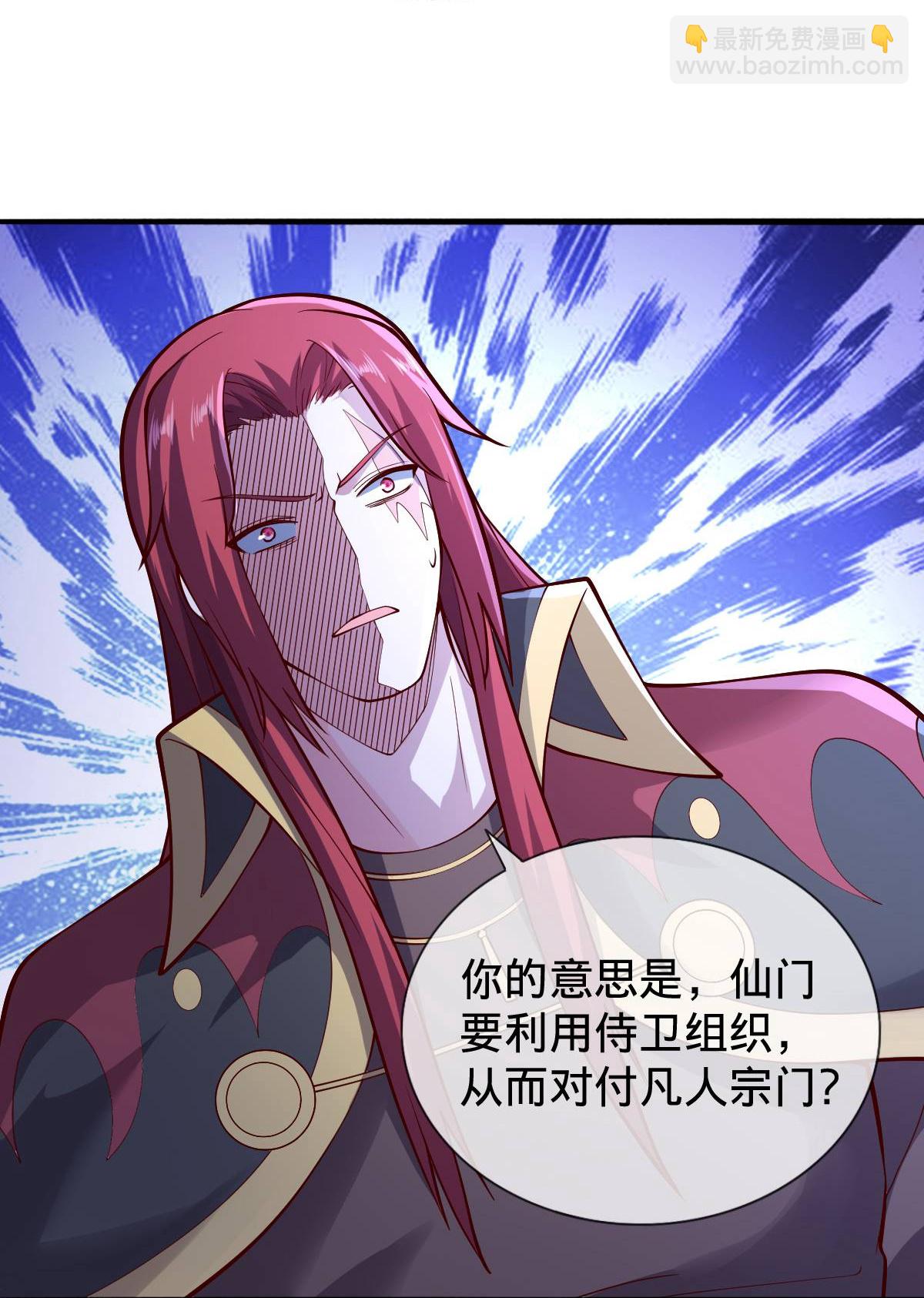 🍘我是大仙尊 第696话 第12页