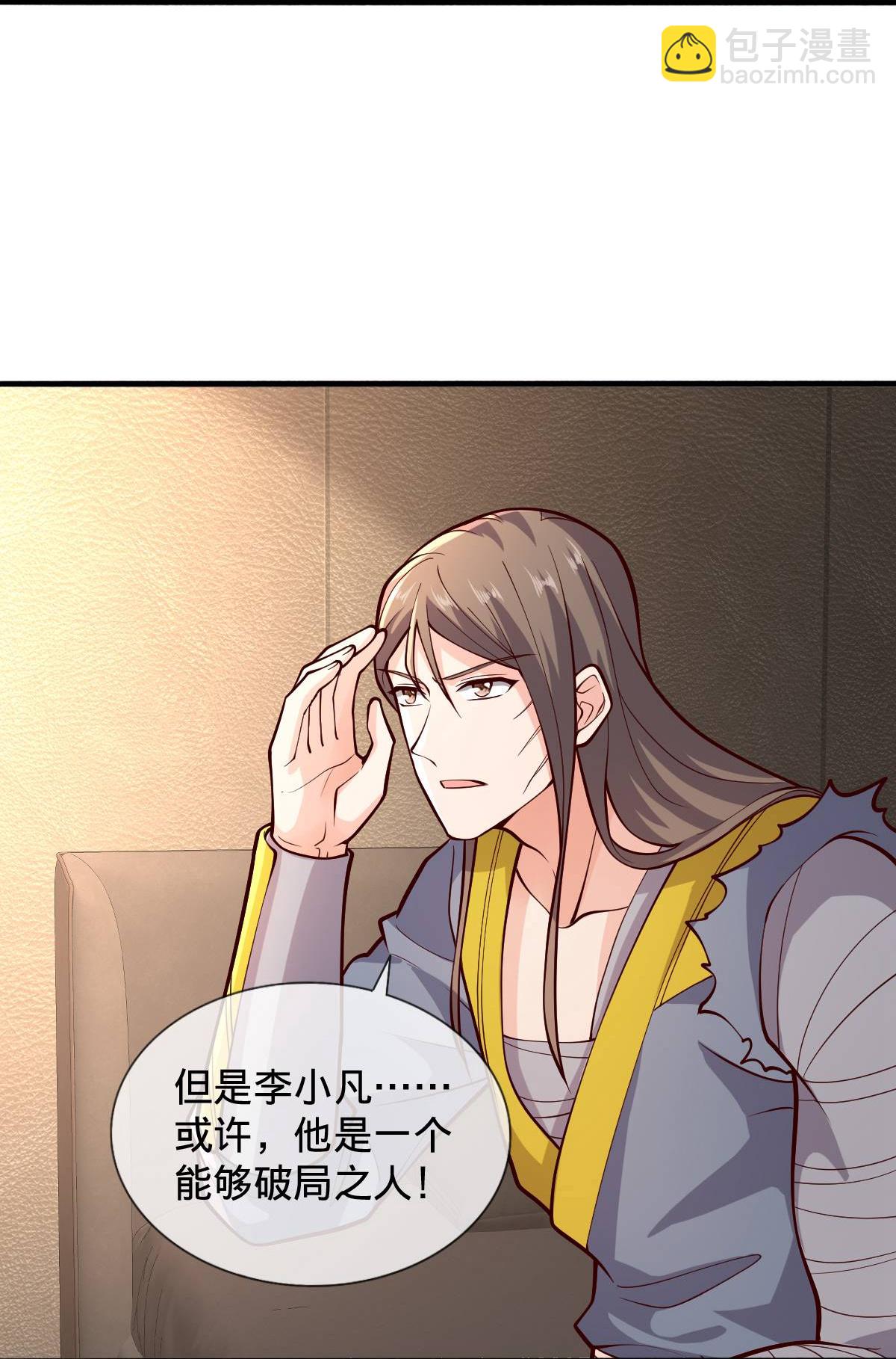 🍘我是大仙尊 第696话 第14页
