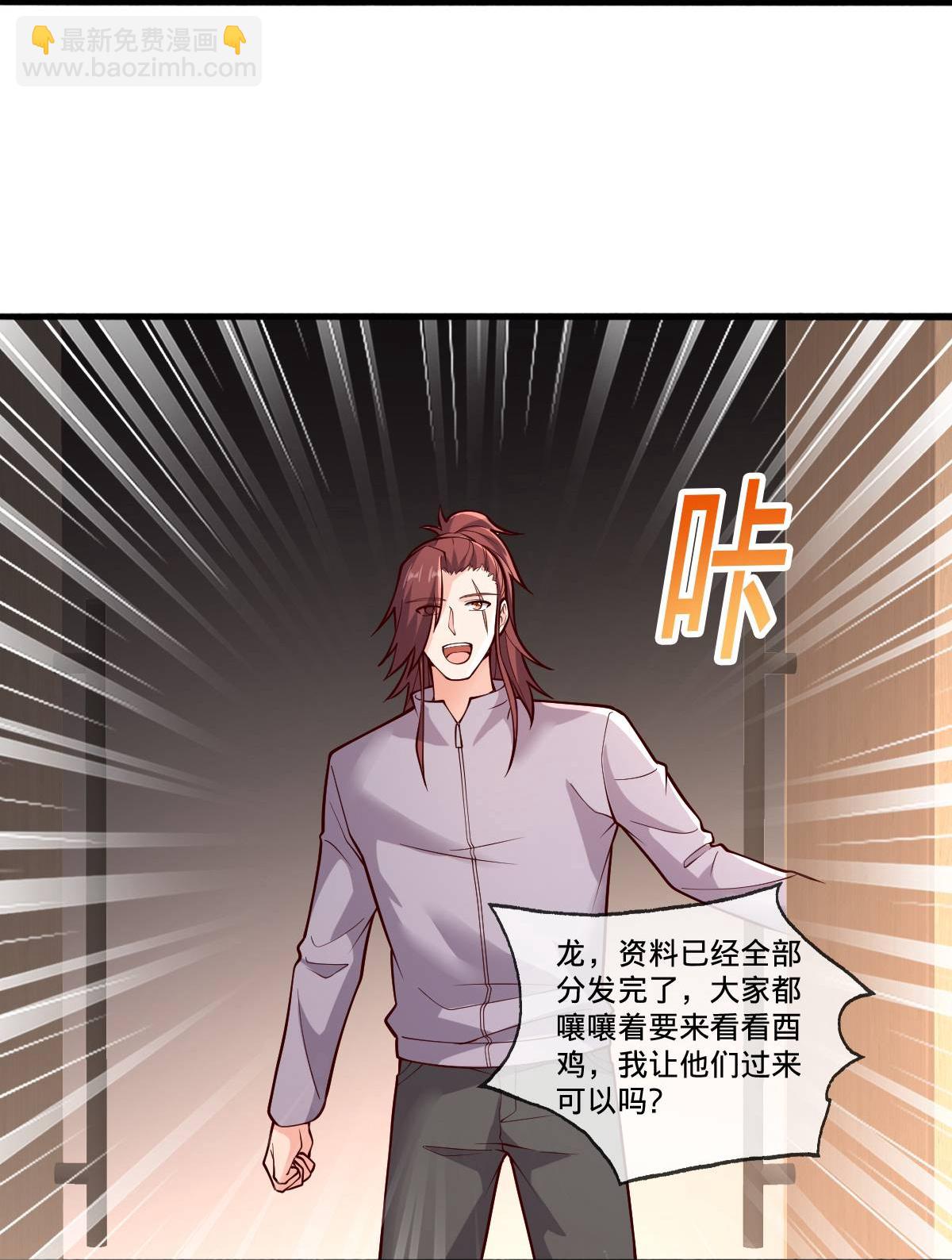 🍘我是大仙尊 第696话 第15页