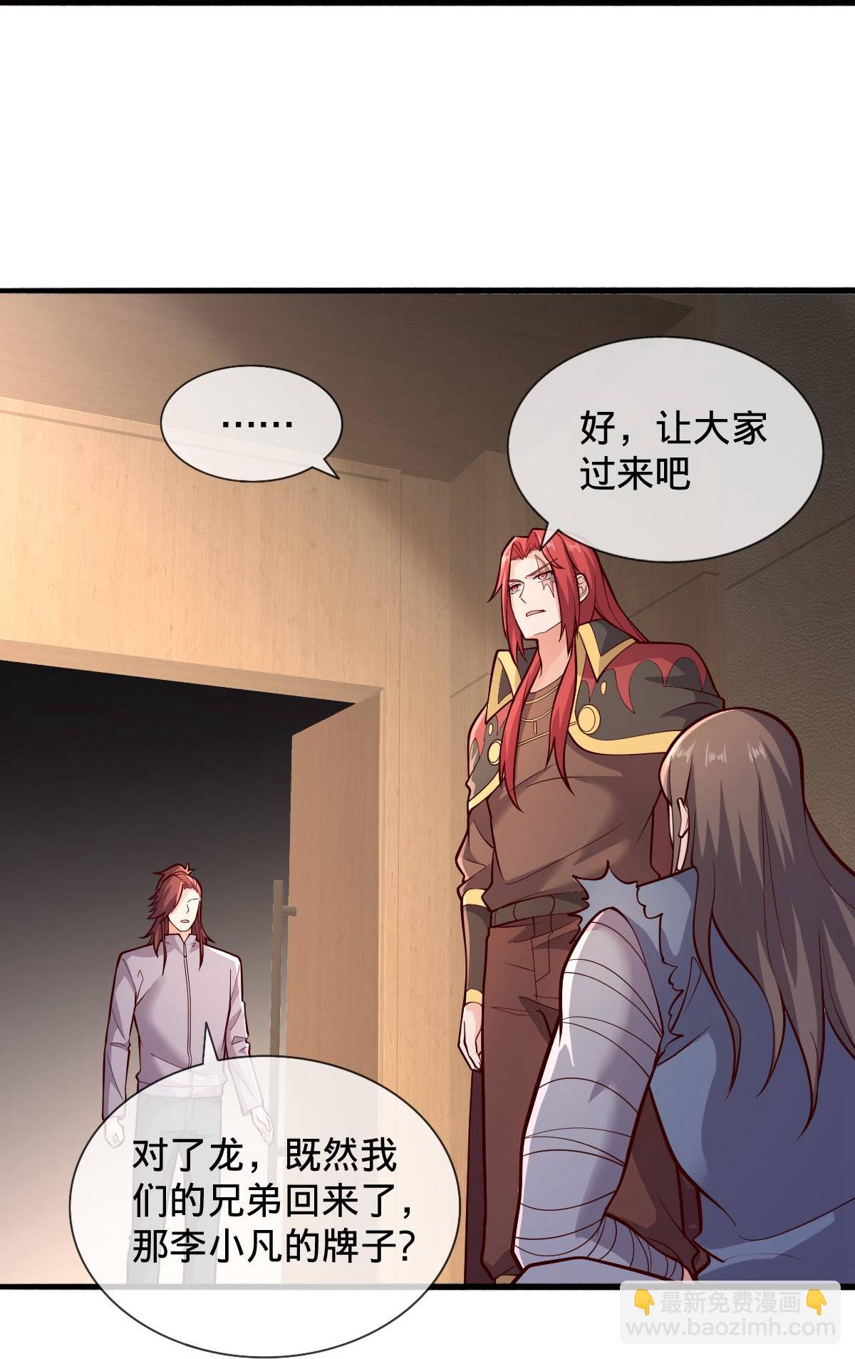 🍘我是大仙尊 第696话 第16页