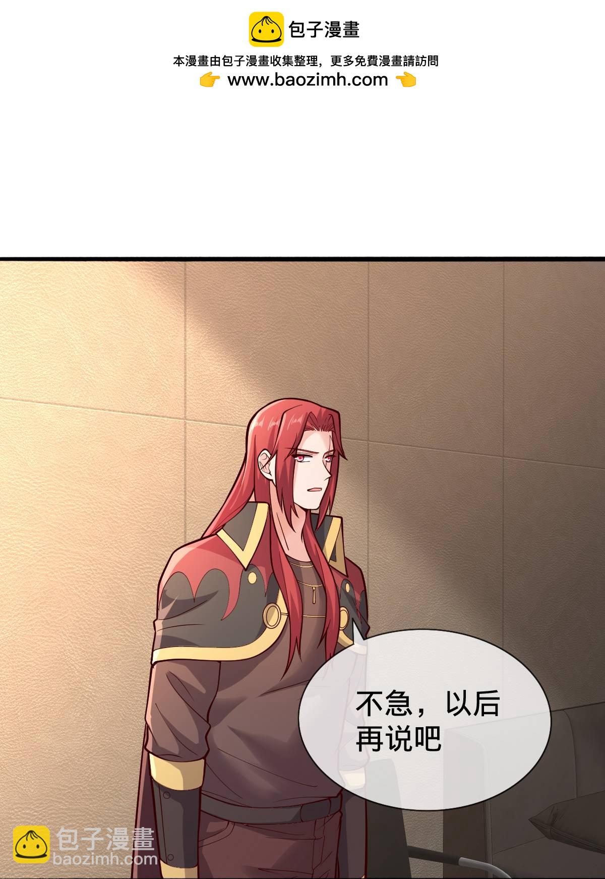 🍘我是大仙尊 第696话 第17页