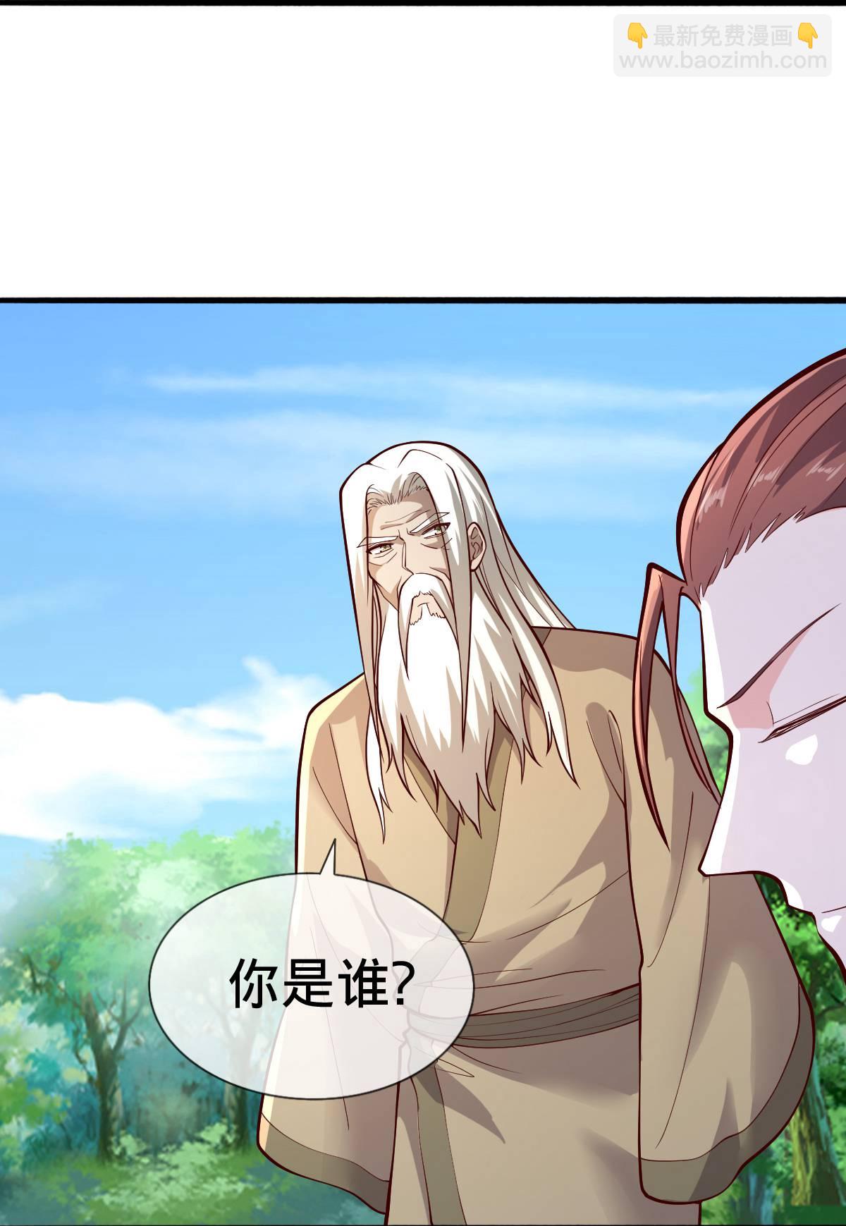 🍘我是大仙尊 第696话 第23页