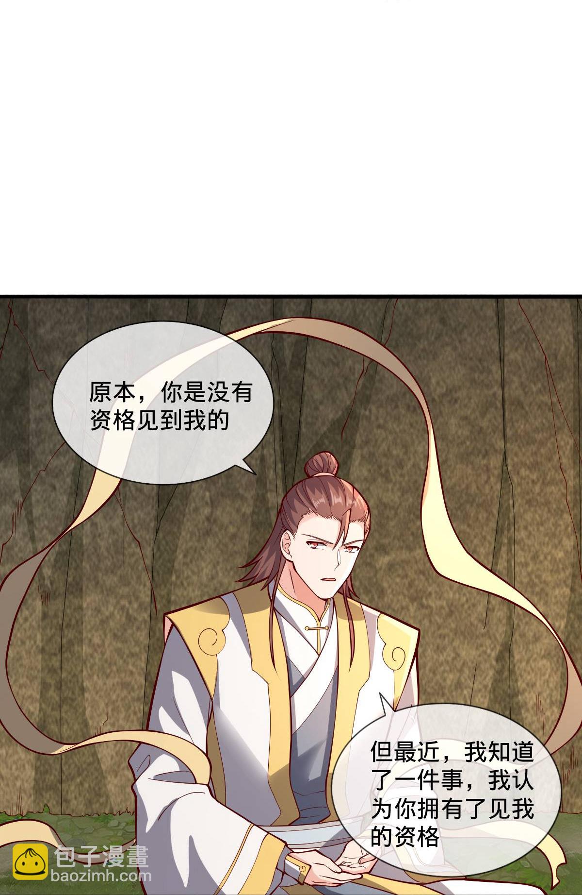 🍘我是大仙尊 第696话 第26页