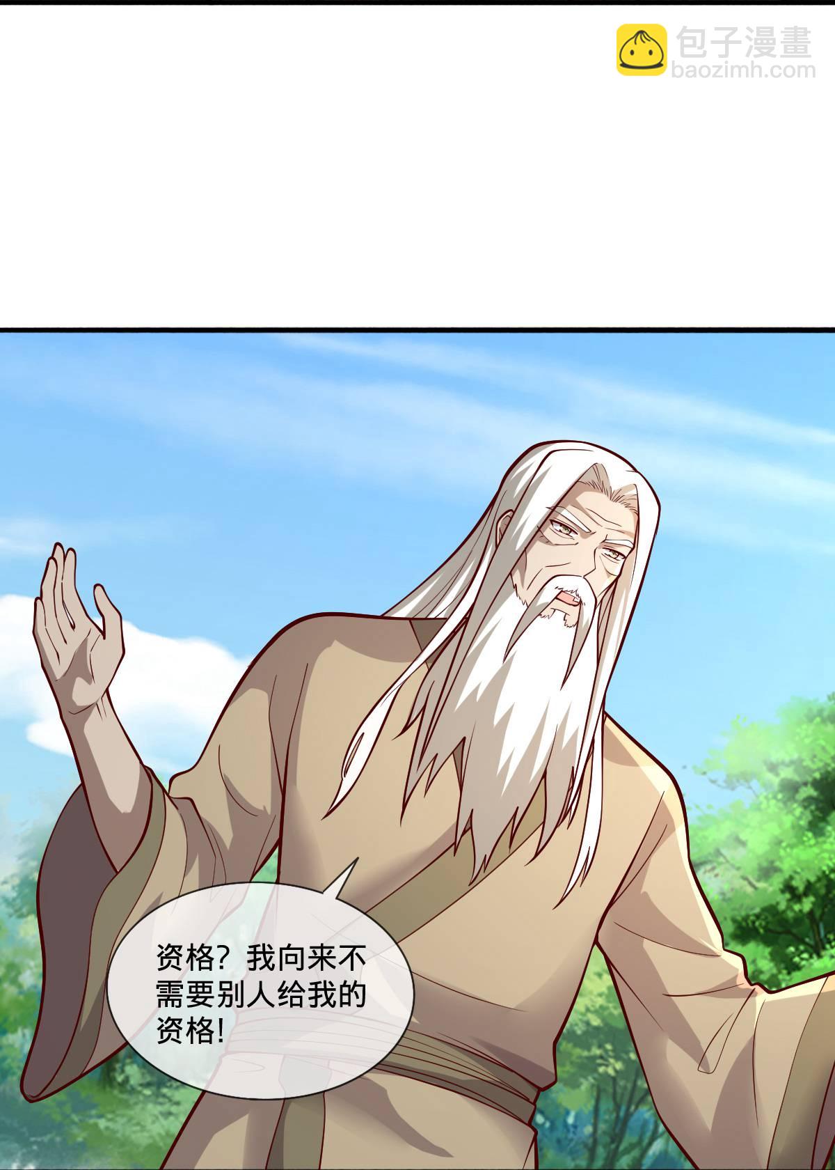 🍘我是大仙尊 第696话 第27页