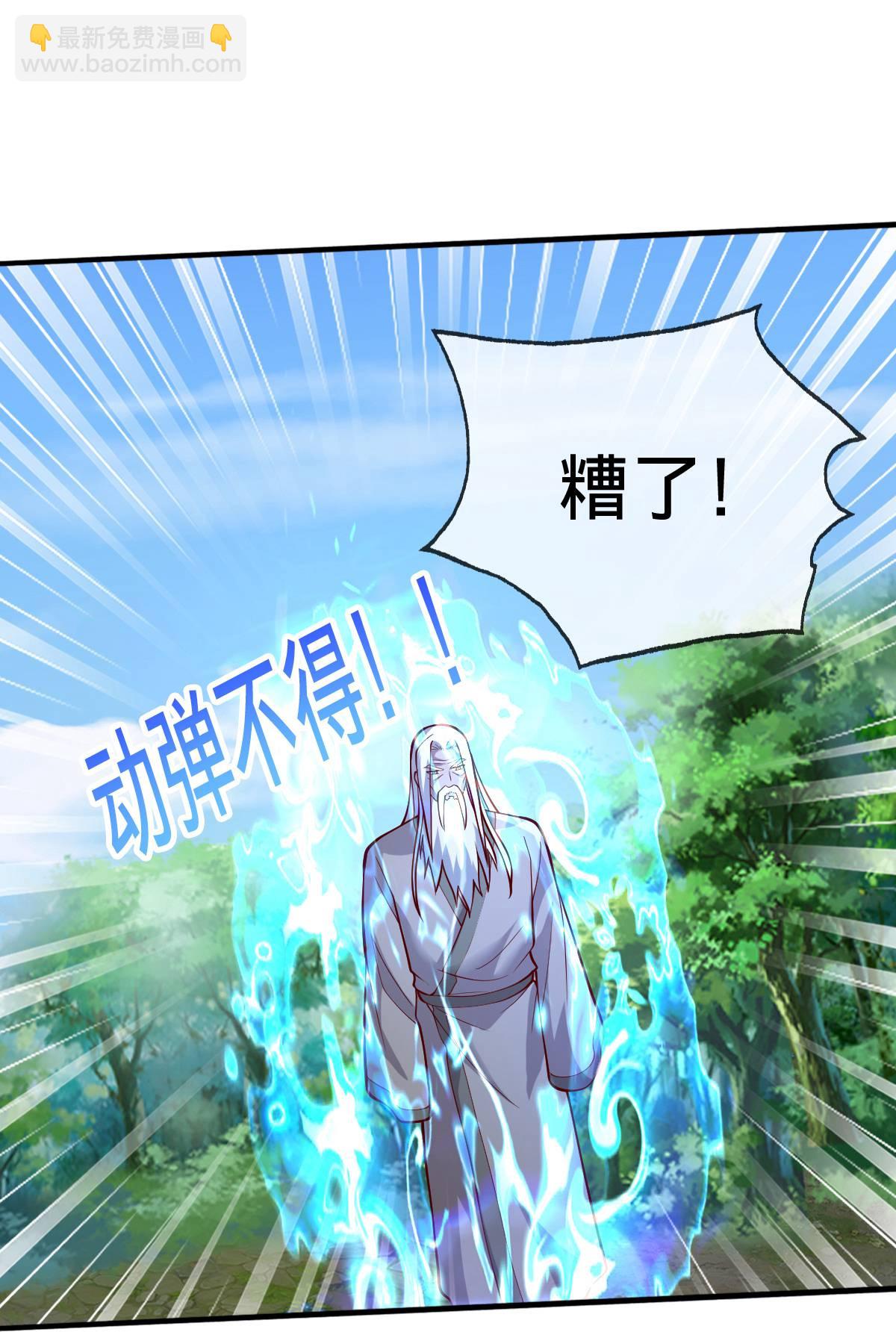 🍘我是大仙尊 第696话 第29页