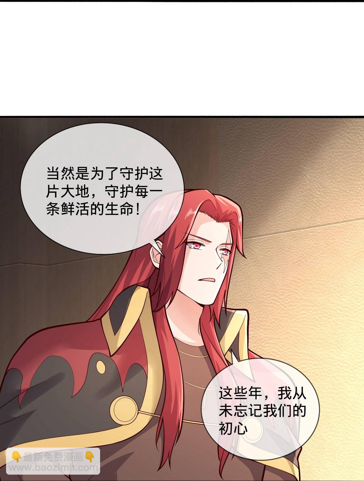 🍘我是大仙尊 第696话 第4页