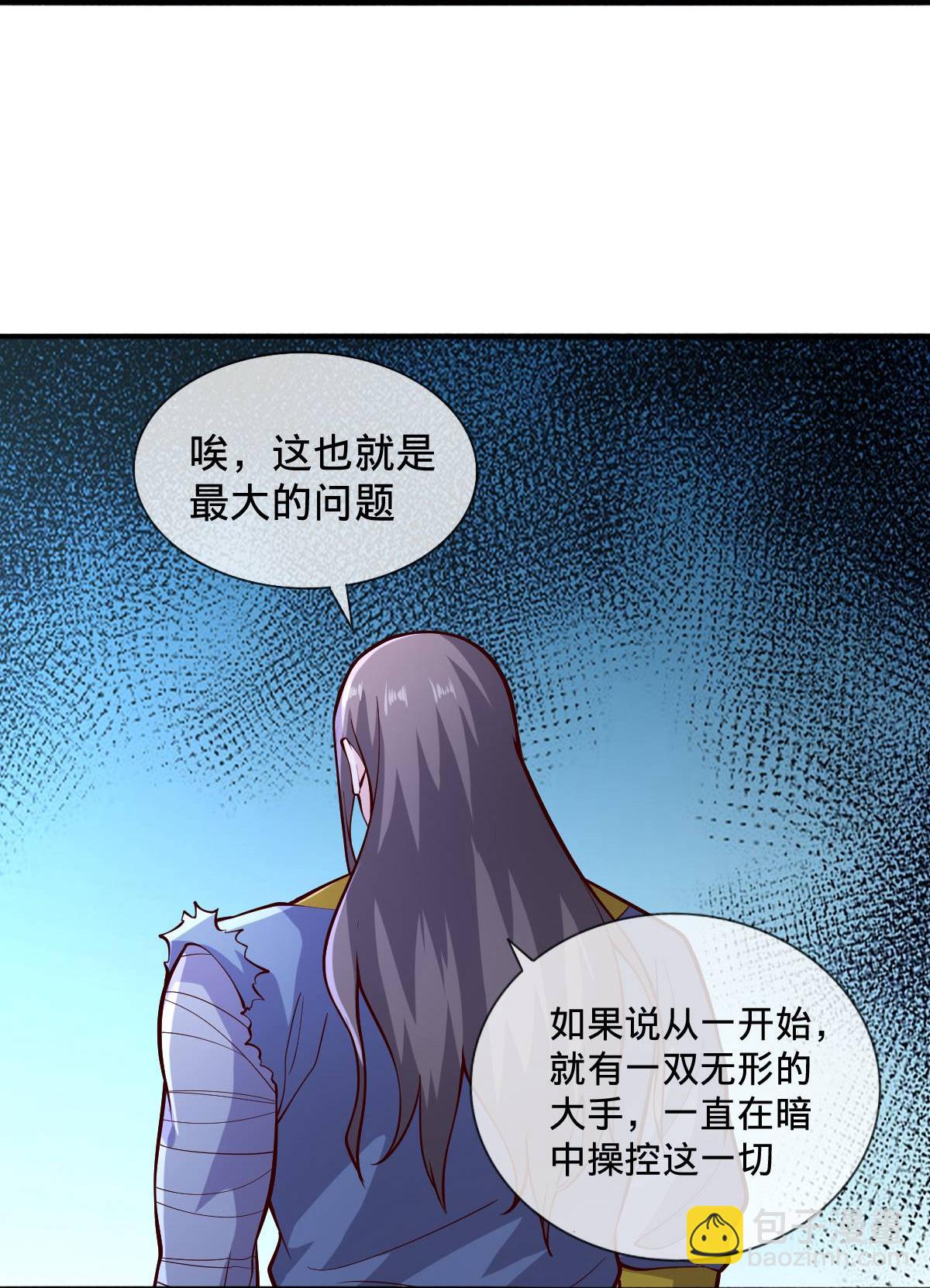 🍘我是大仙尊 第696话 第5页