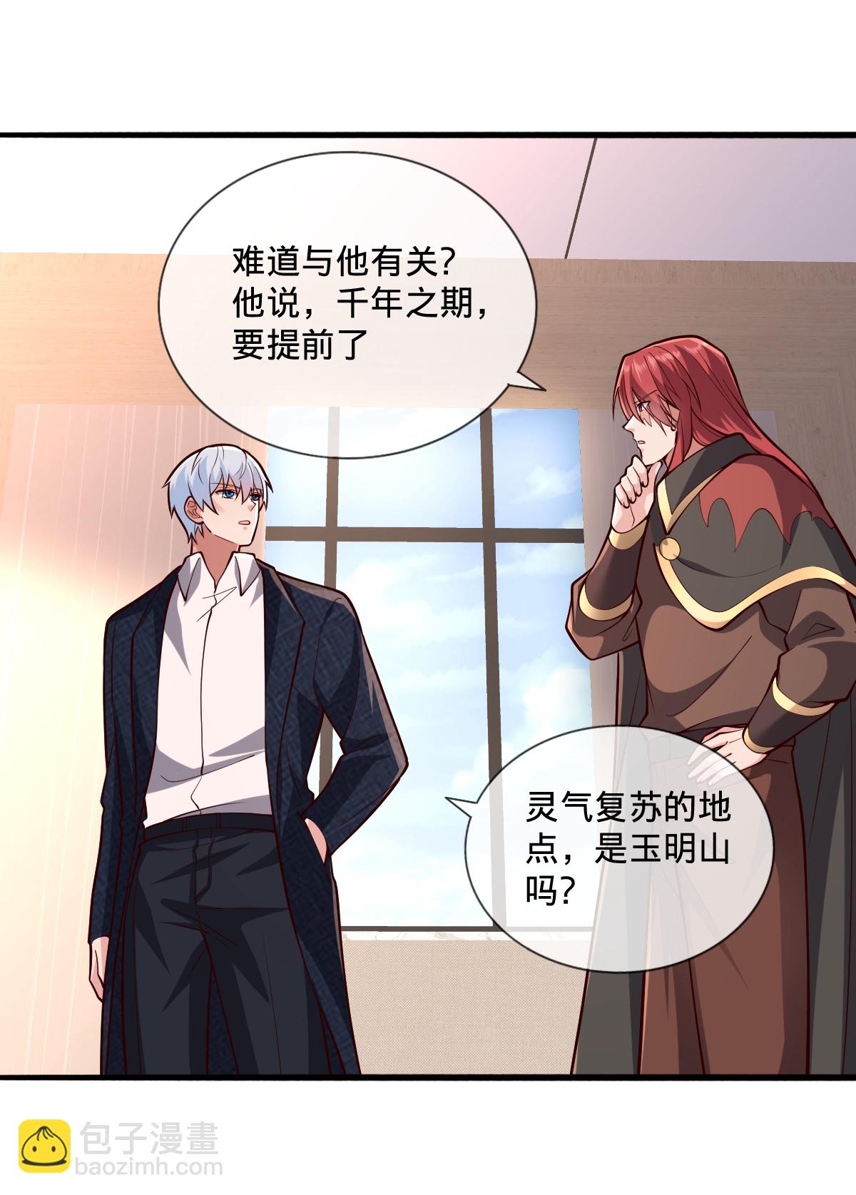 🍘我是大仙尊 第698话 第10页