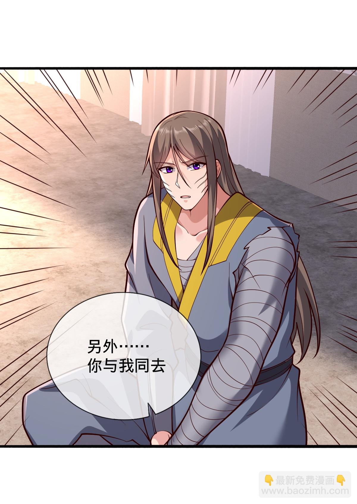 🍘我是大仙尊 第698话 第13页