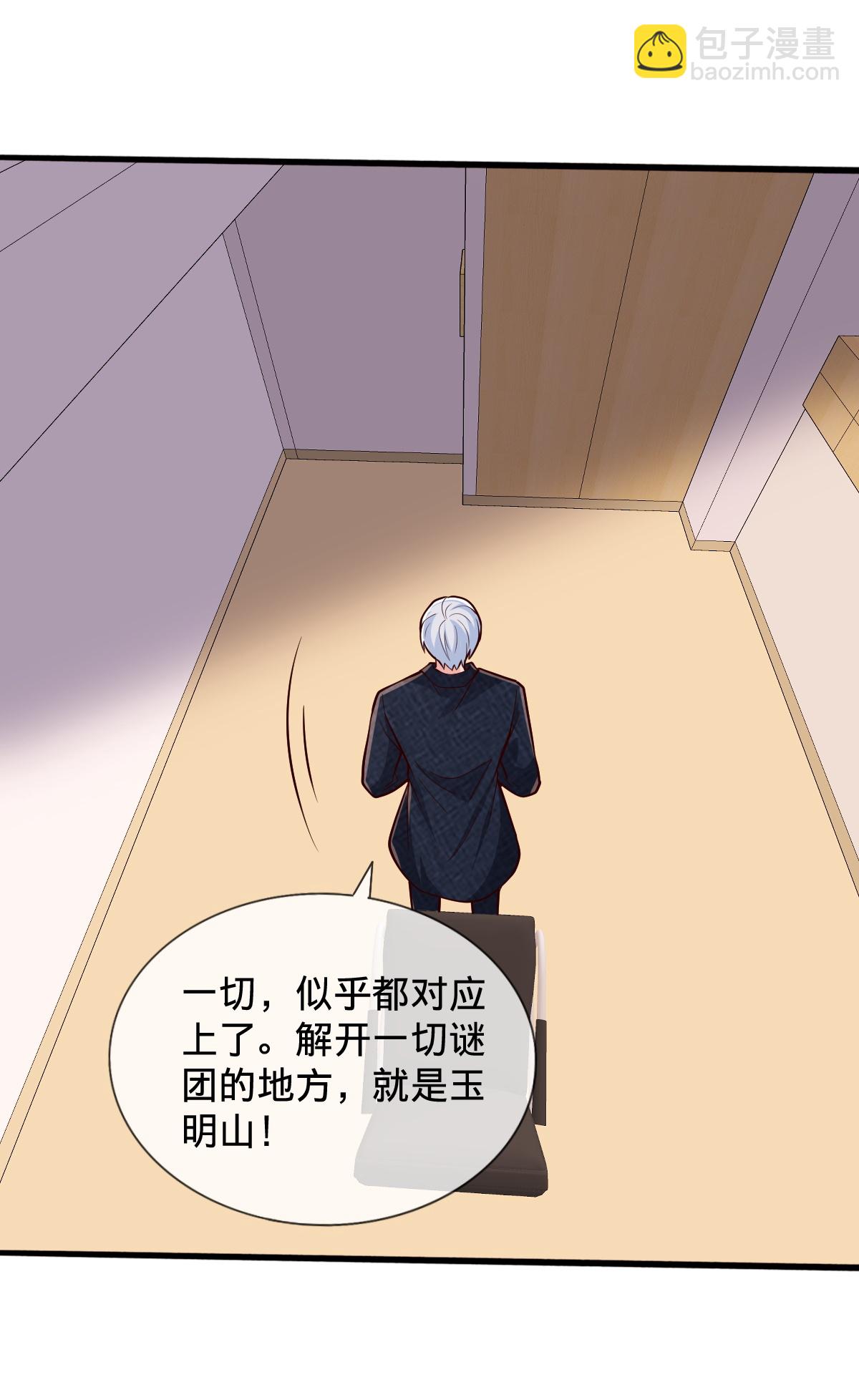 🍘我是大仙尊 第698话 第17页