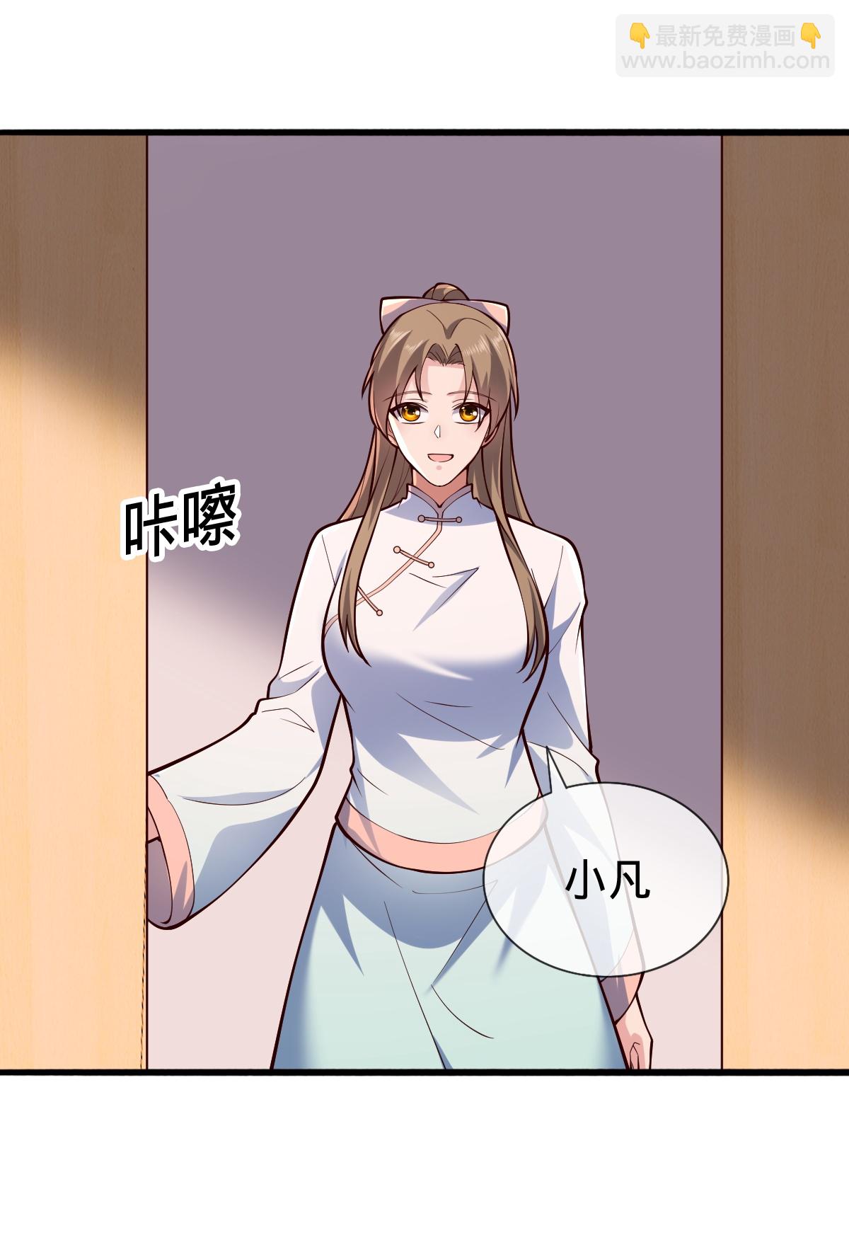 🍘我是大仙尊 第698话 第18页