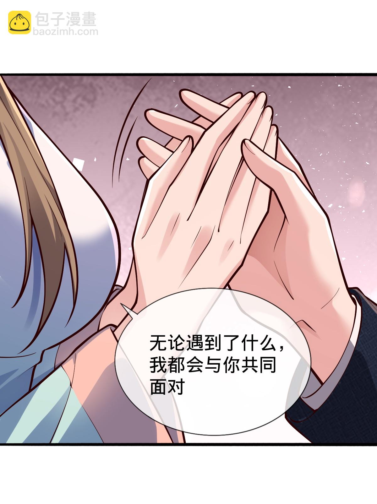 🍘我是大仙尊 第698话 第19页