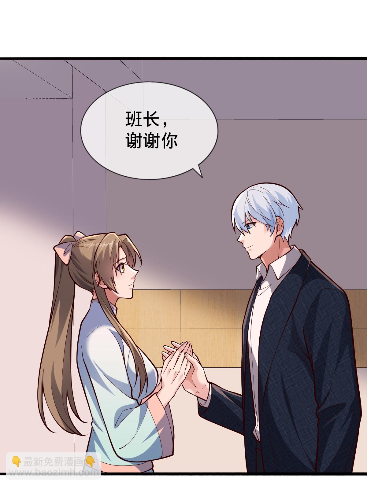 🍘我是大仙尊 第698话 第20页