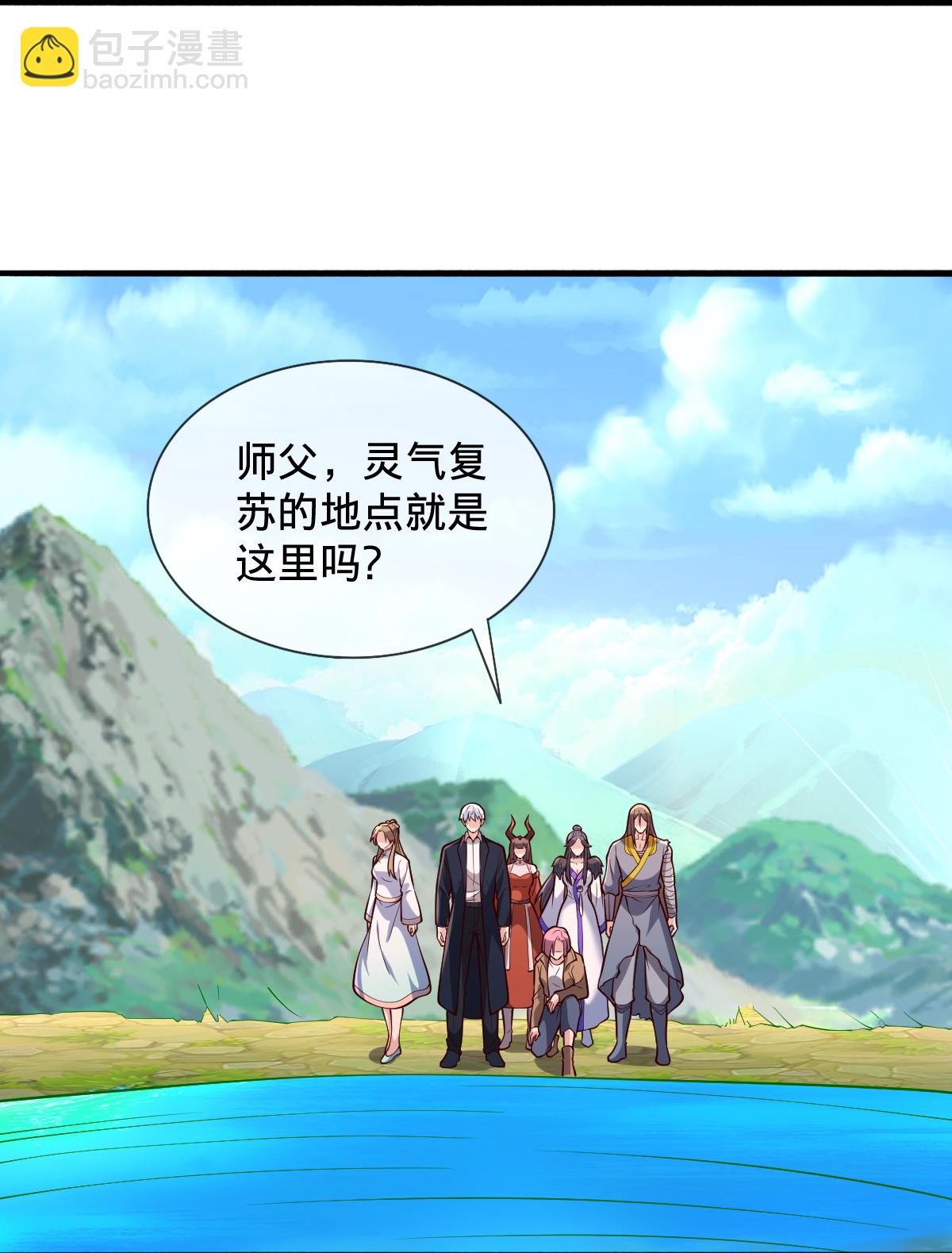 🍘我是大仙尊 第698话 第22页
