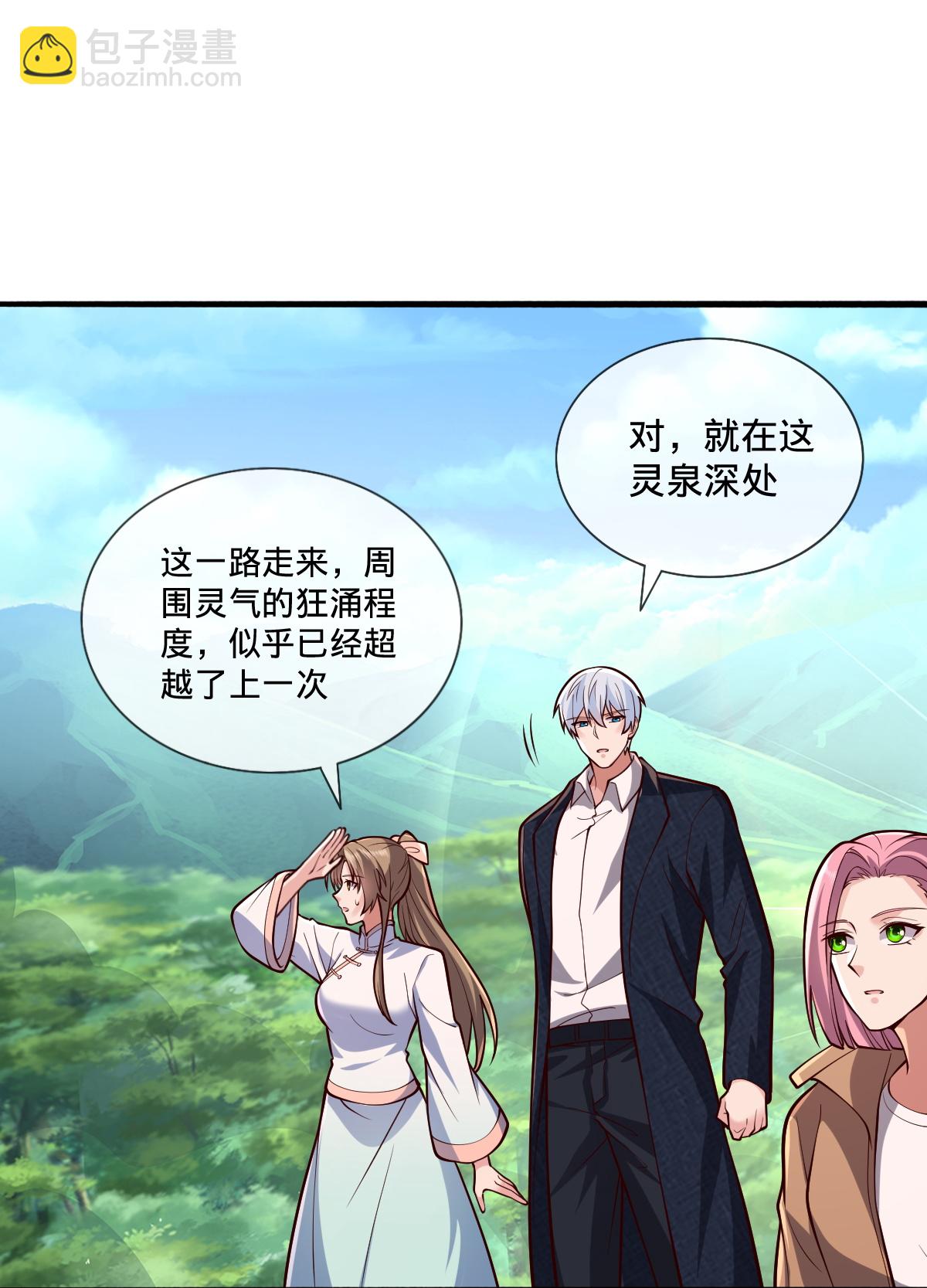 🍘我是大仙尊 第698话 第24页