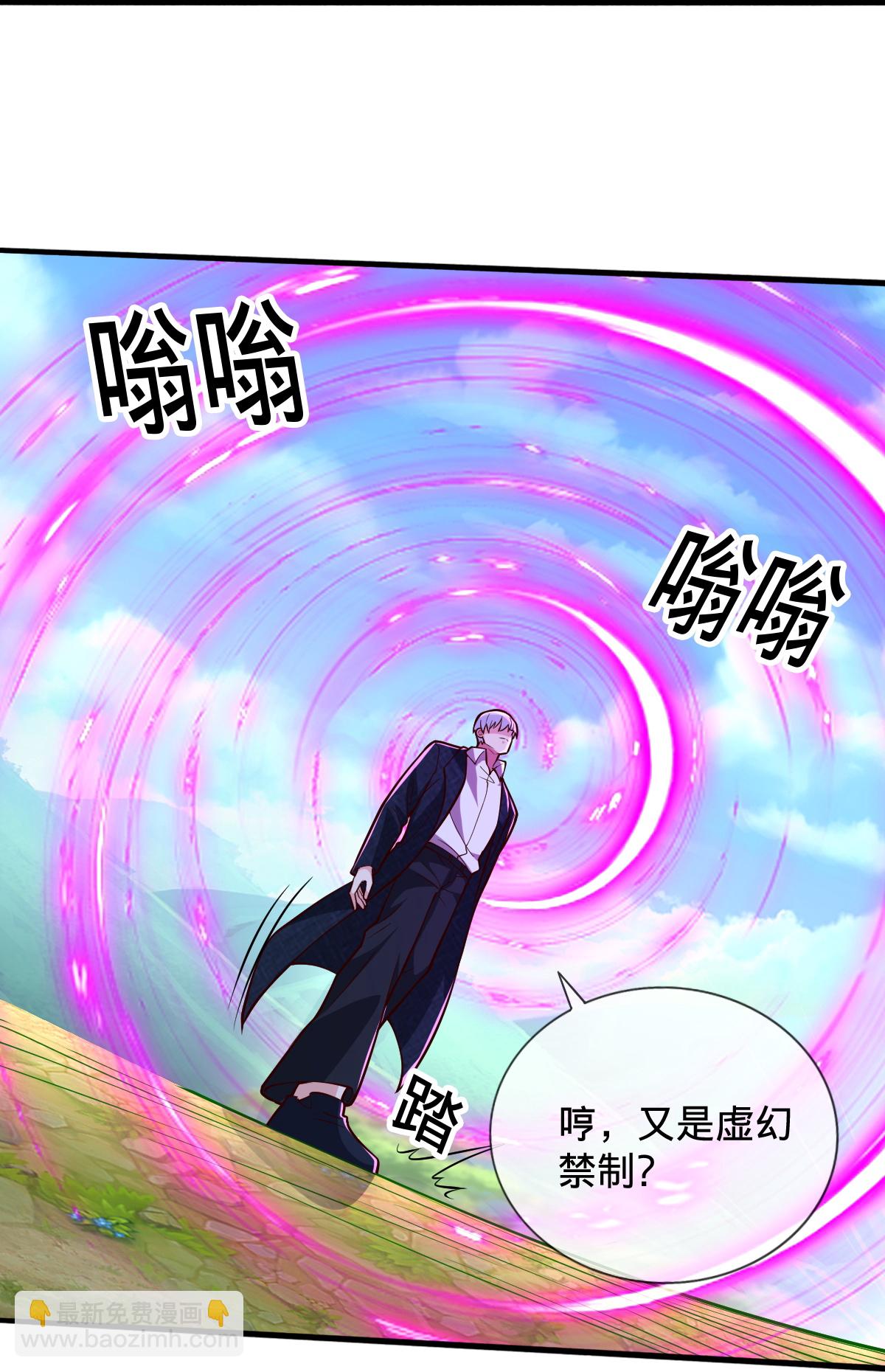 🍘我是大仙尊 第698话 第25页