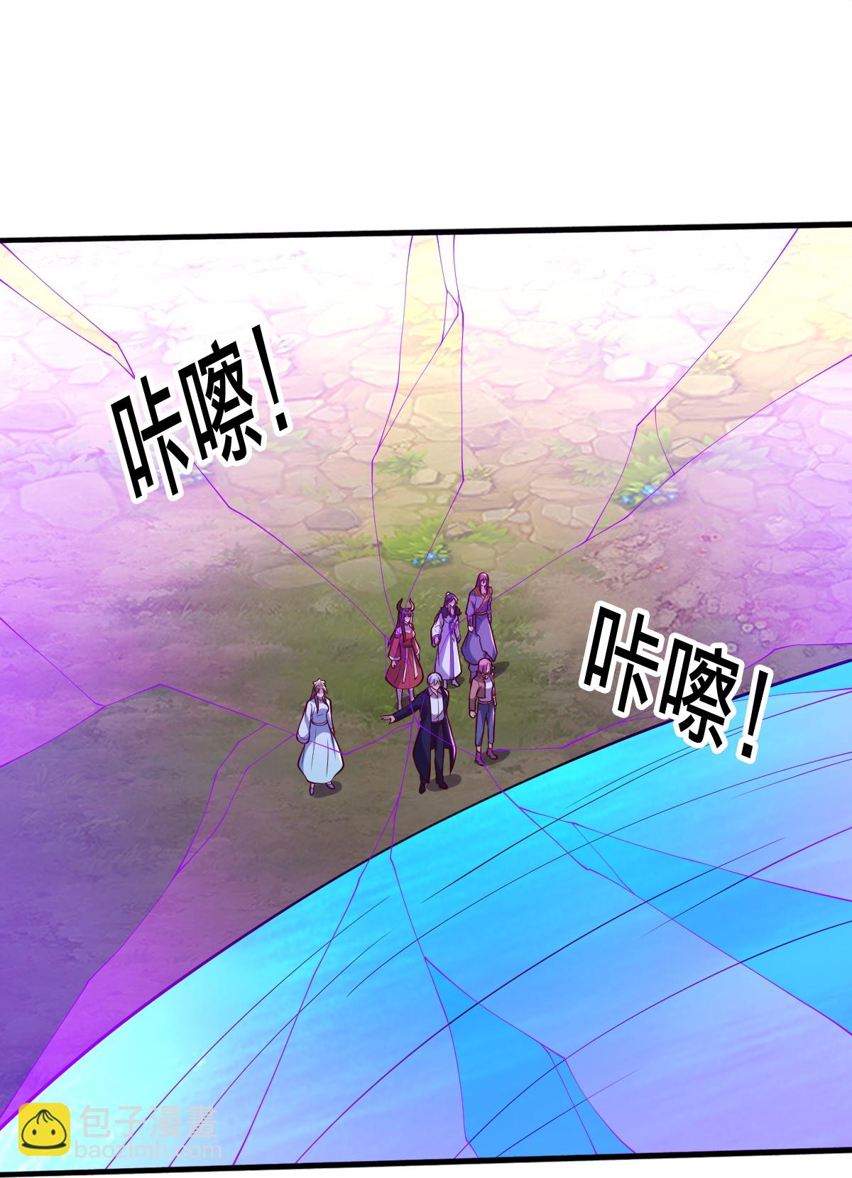 🍘我是大仙尊 第698话 第26页