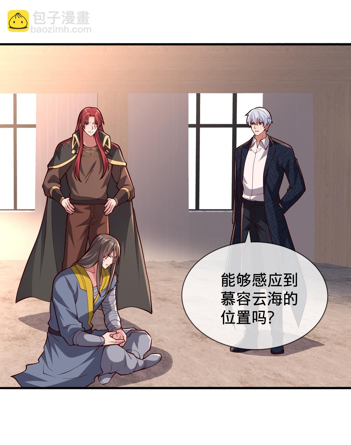 🍘我是大仙尊 第698话 第3页