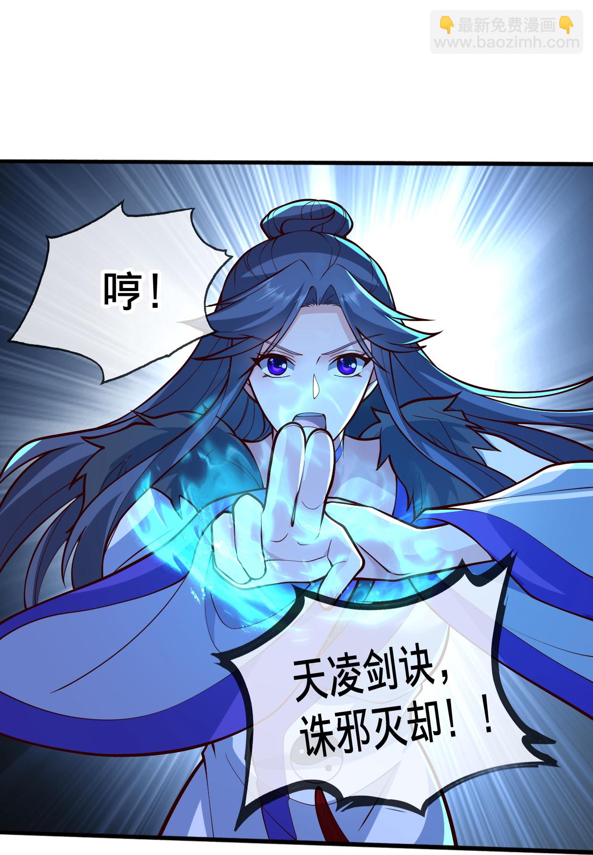 🍘我是大仙尊 第698话 第34页