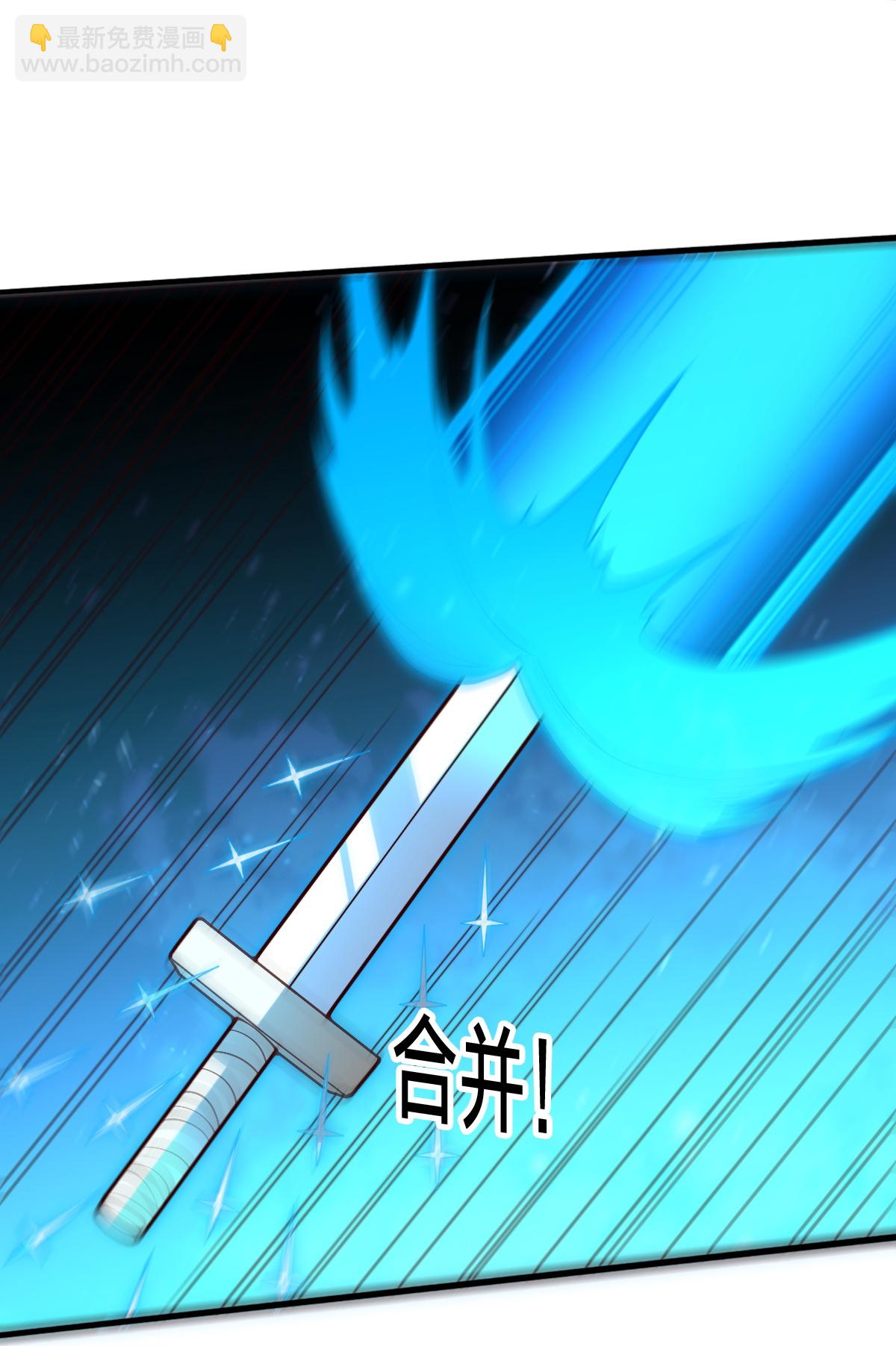 🍘我是大仙尊 第698话 第35页