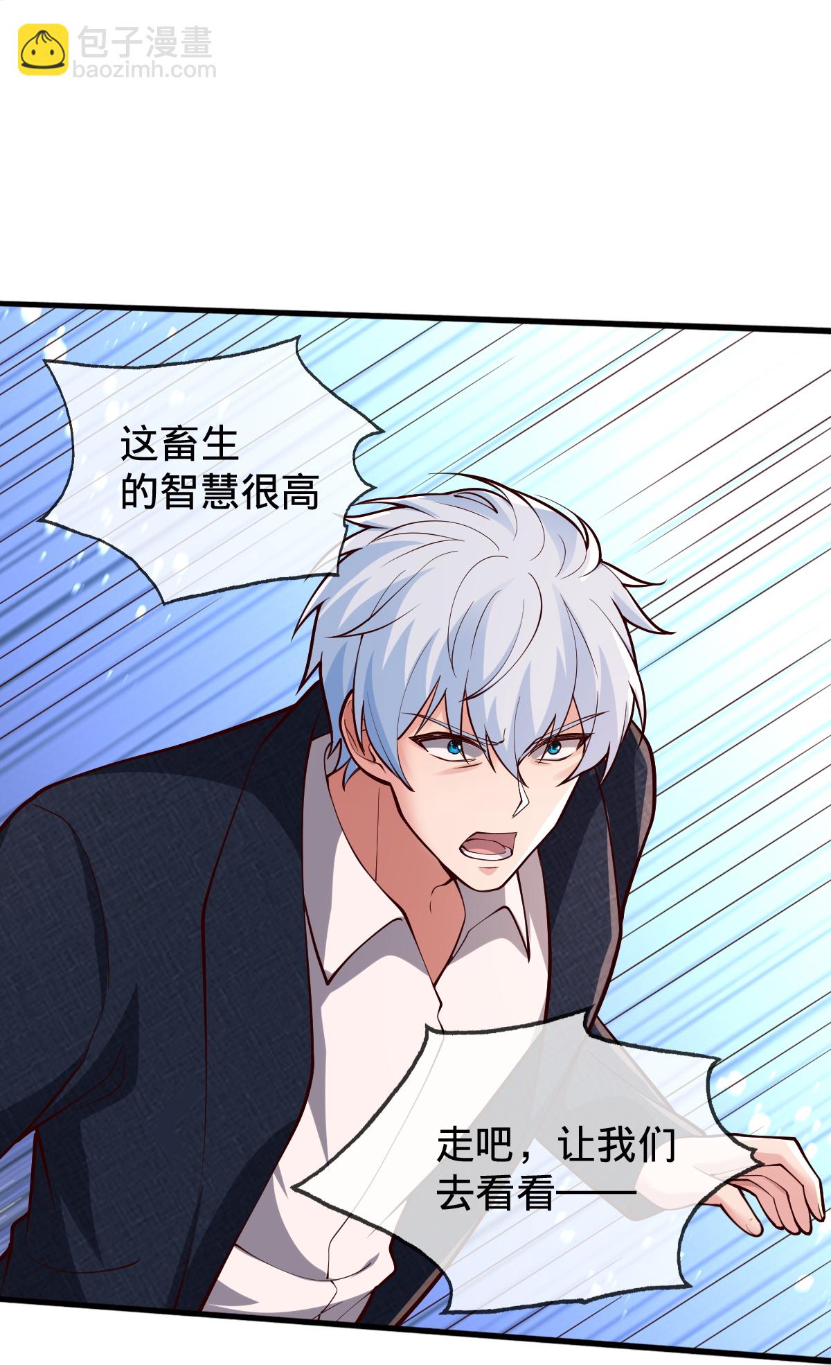🍘我是大仙尊 第698话 第38页
