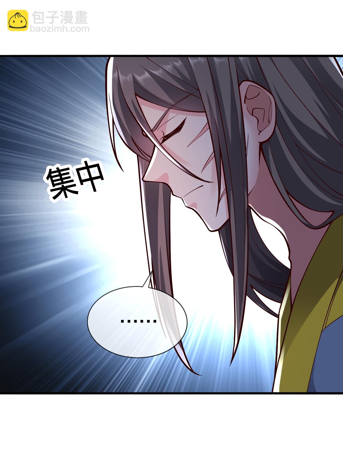 🍘我是大仙尊 第698话 第4页