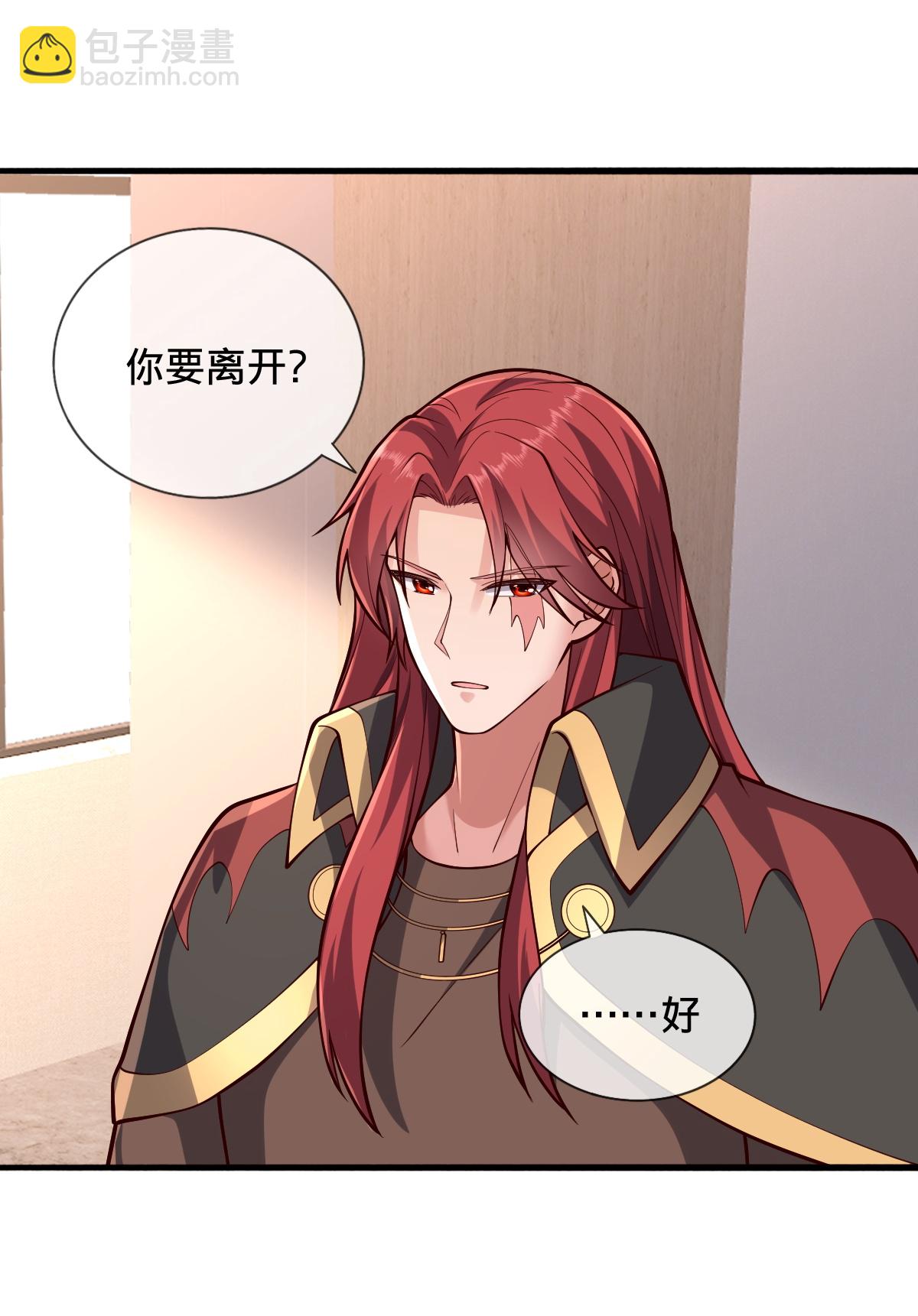 🍘我是大仙尊 第698话 第7页