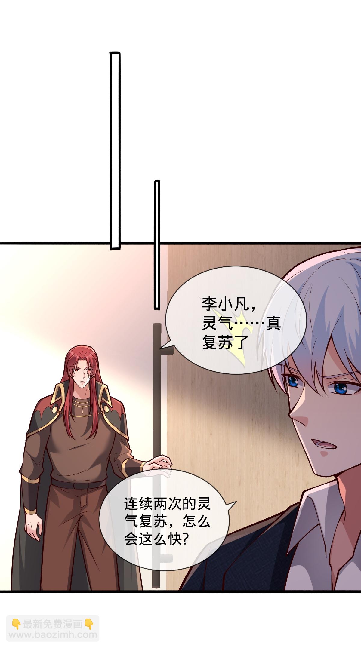 🍘我是大仙尊 第698话 第9页