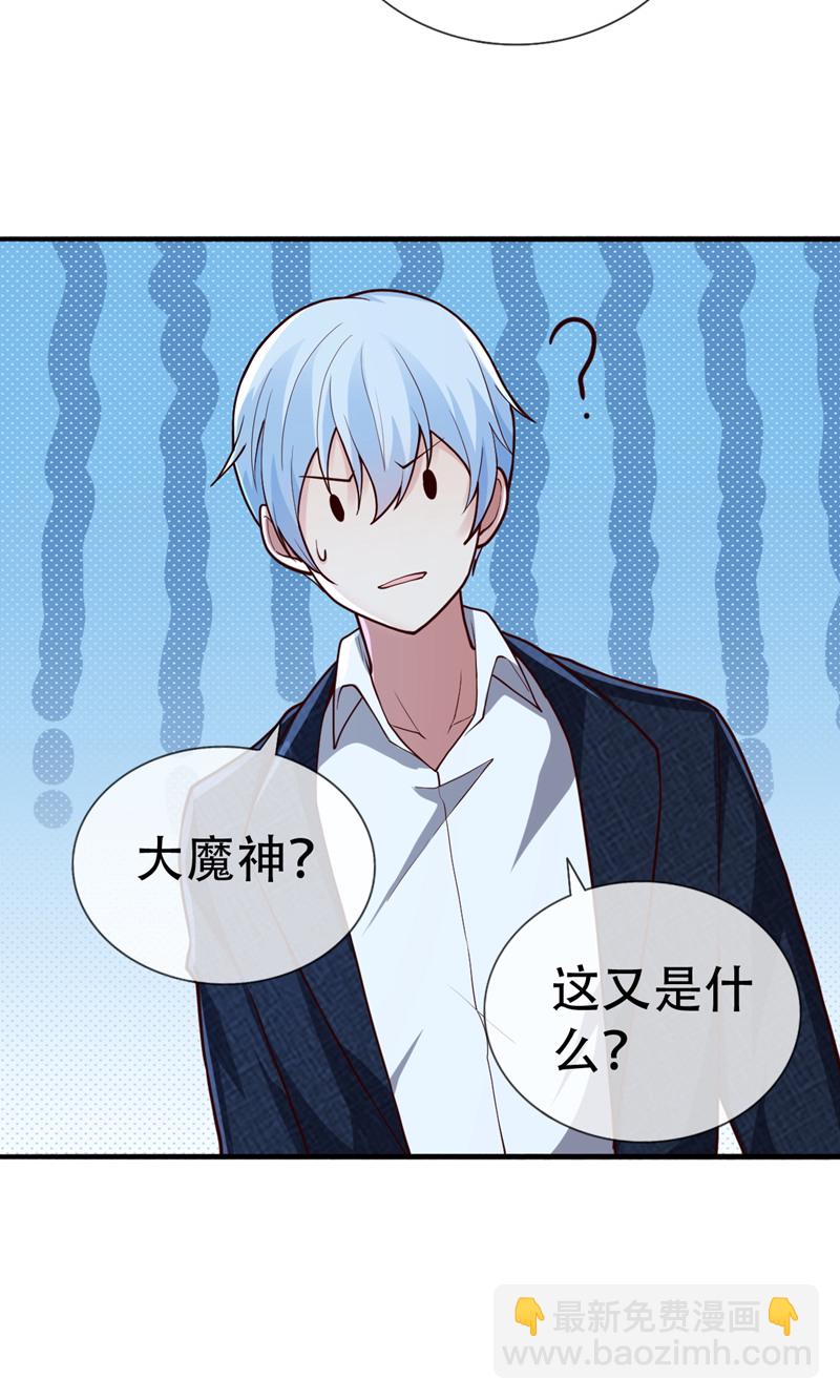 🍘我是大仙尊 第700话 第21页