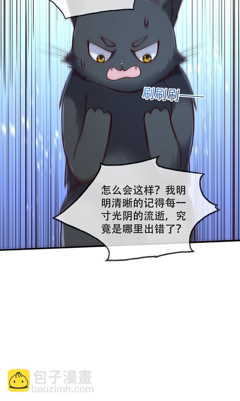 🍘我是大仙尊 第700话 第23页