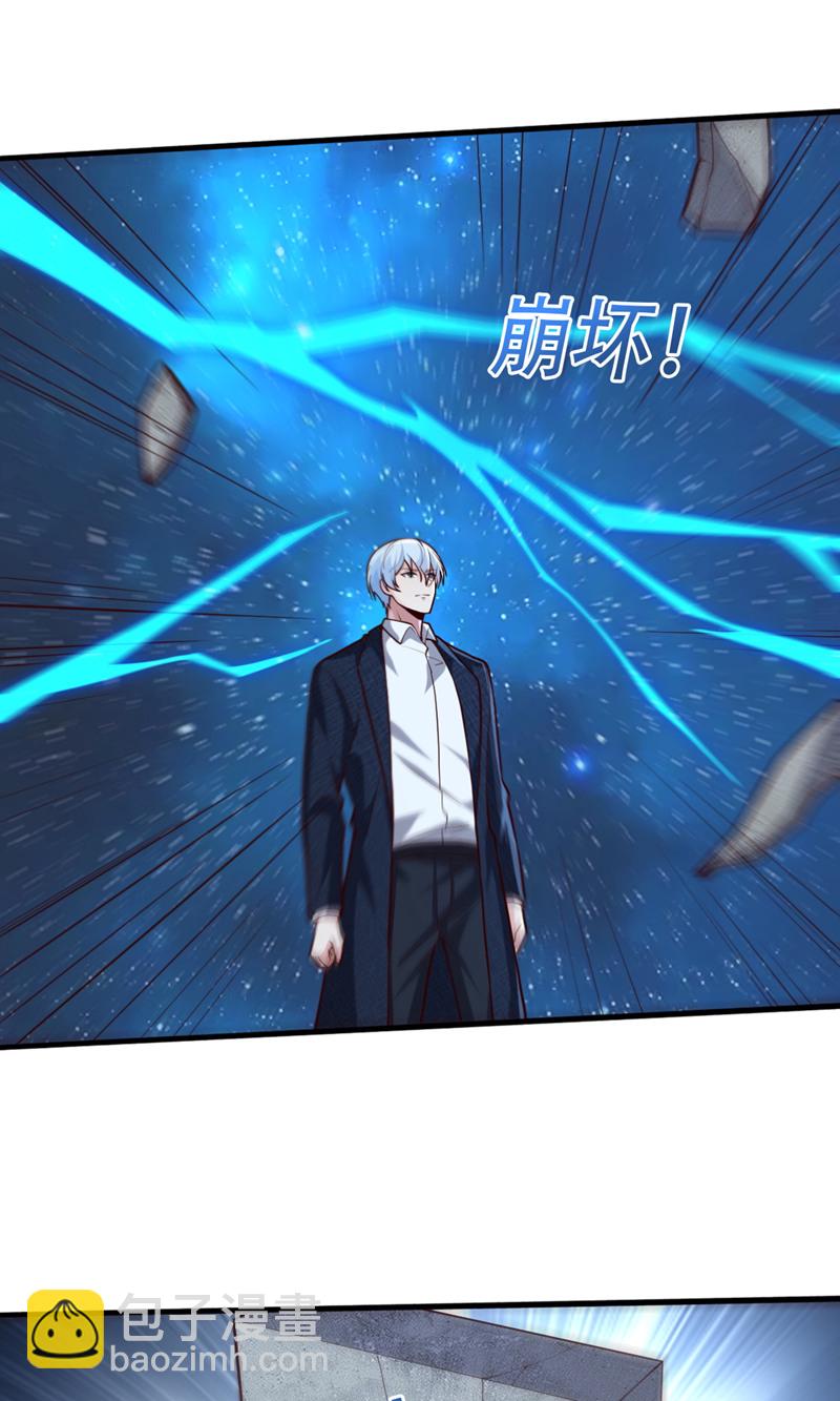 🍘我是大仙尊 第700话 第3页