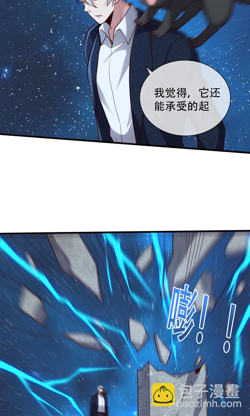 🍘我是大仙尊 第700话 第5页