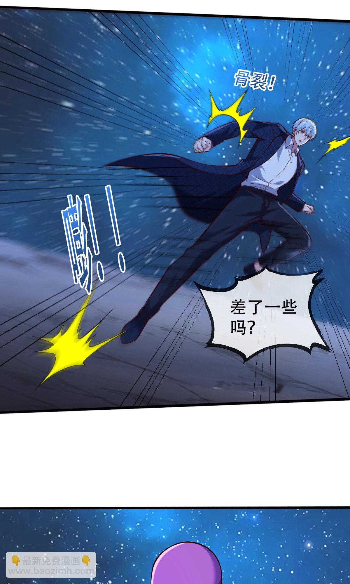 🍘我是大仙尊 第702话 第28页