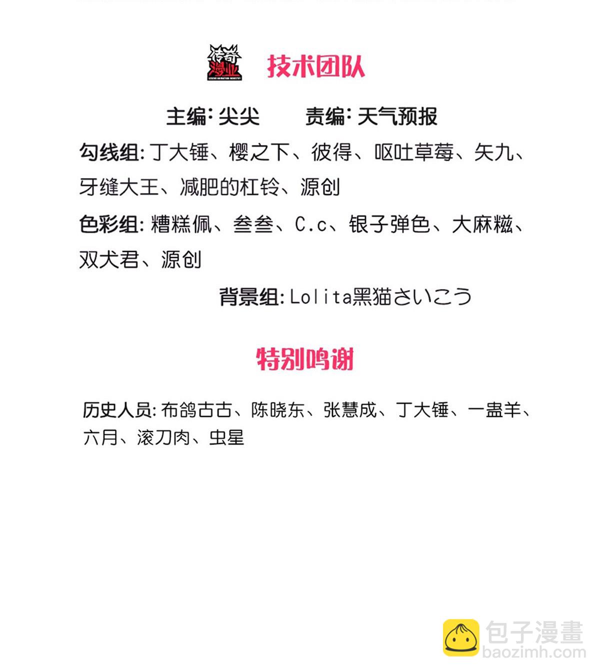 🍘我是大仙尊 第702话 第3页