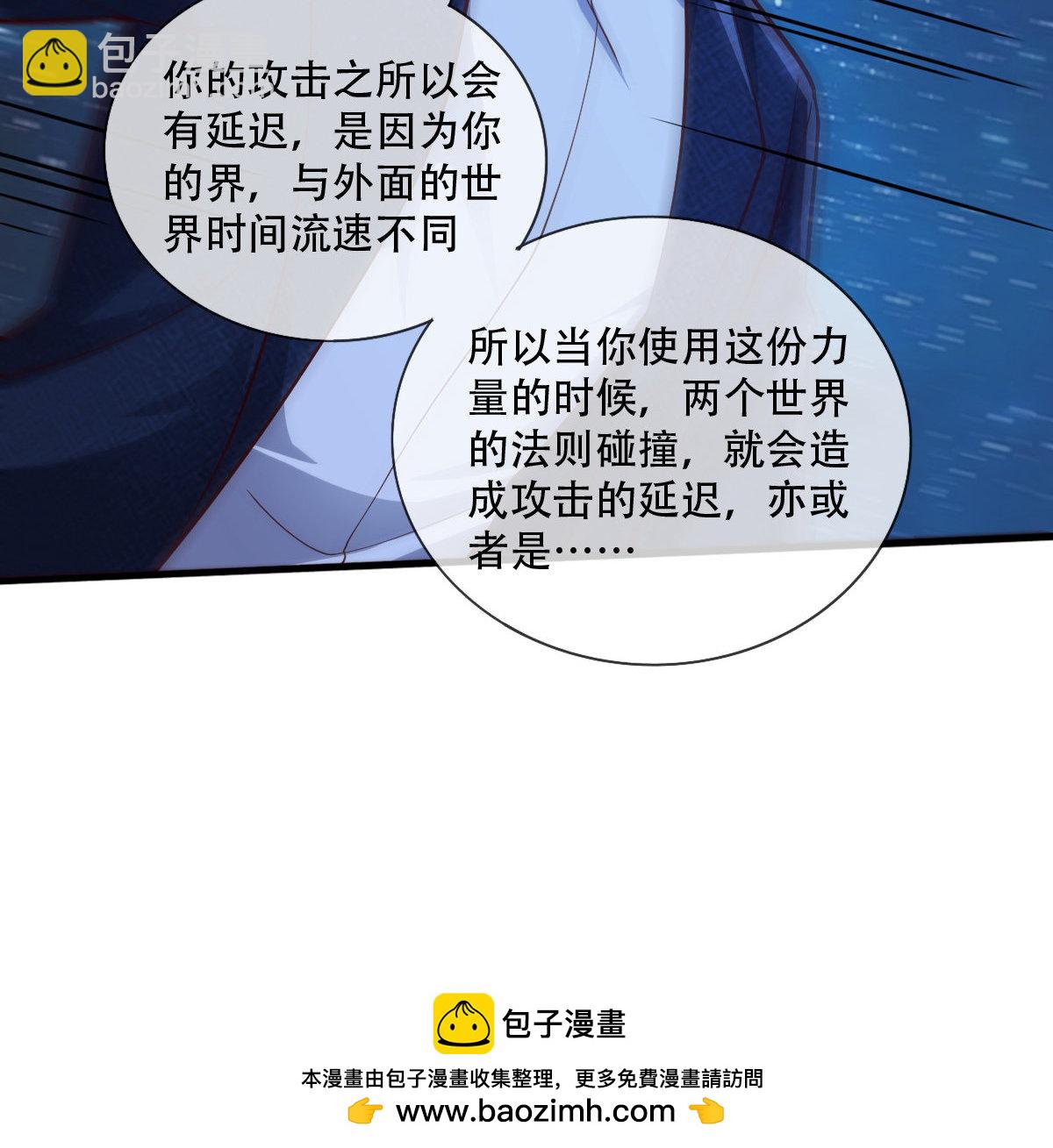 🍘我是大仙尊 第702话 第30页