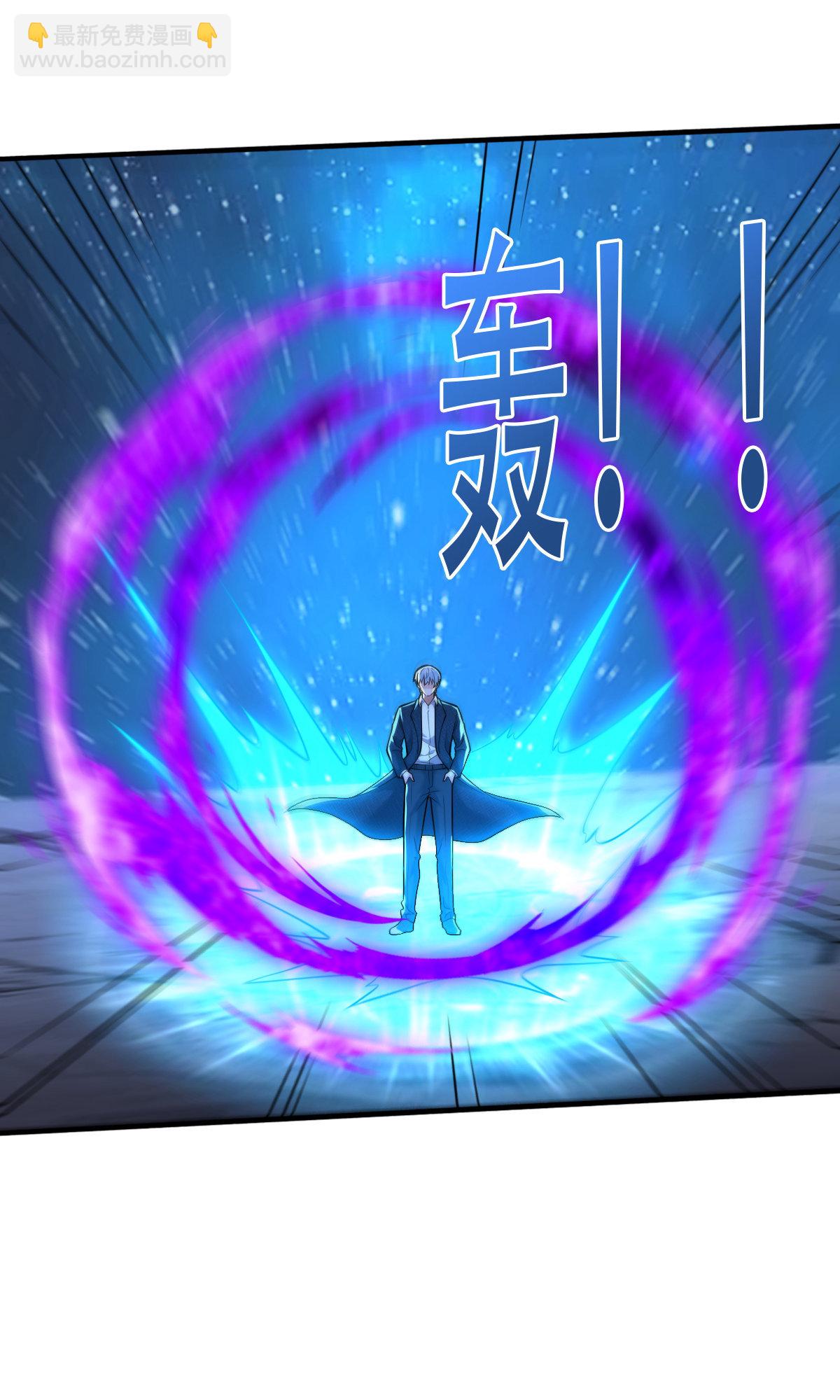 🍘我是大仙尊 第702话 第4页
