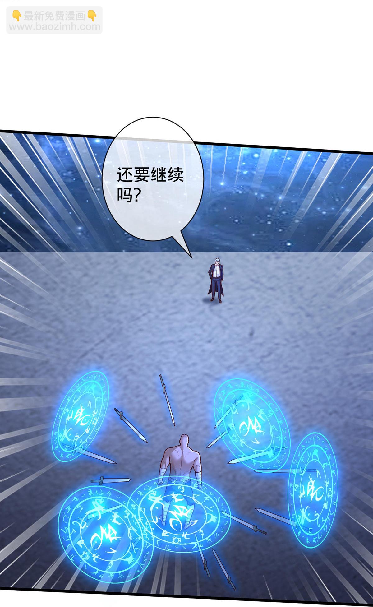 🍘我是大仙尊 第704话 第11页