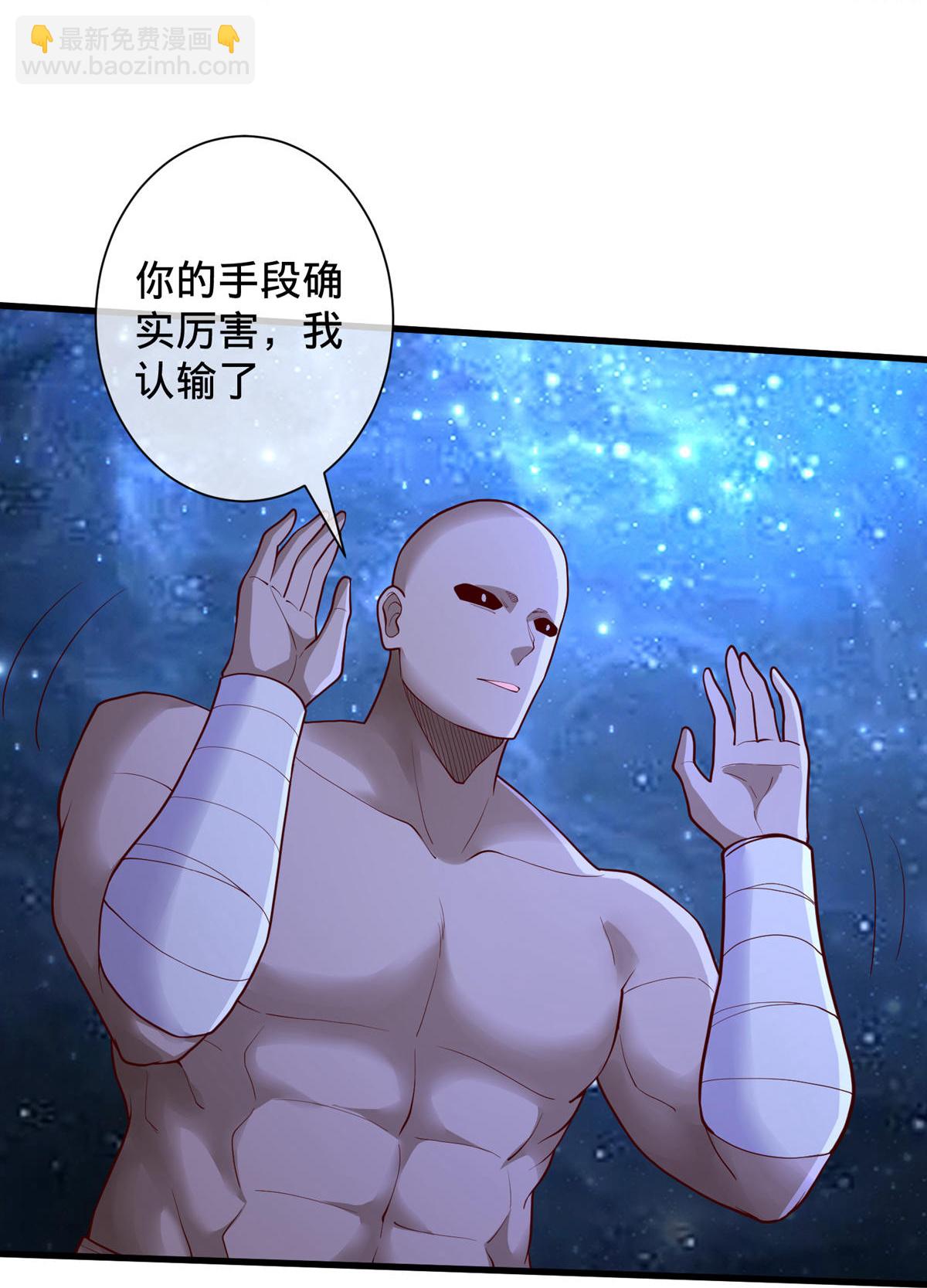 🍘我是大仙尊 第704话 第12页