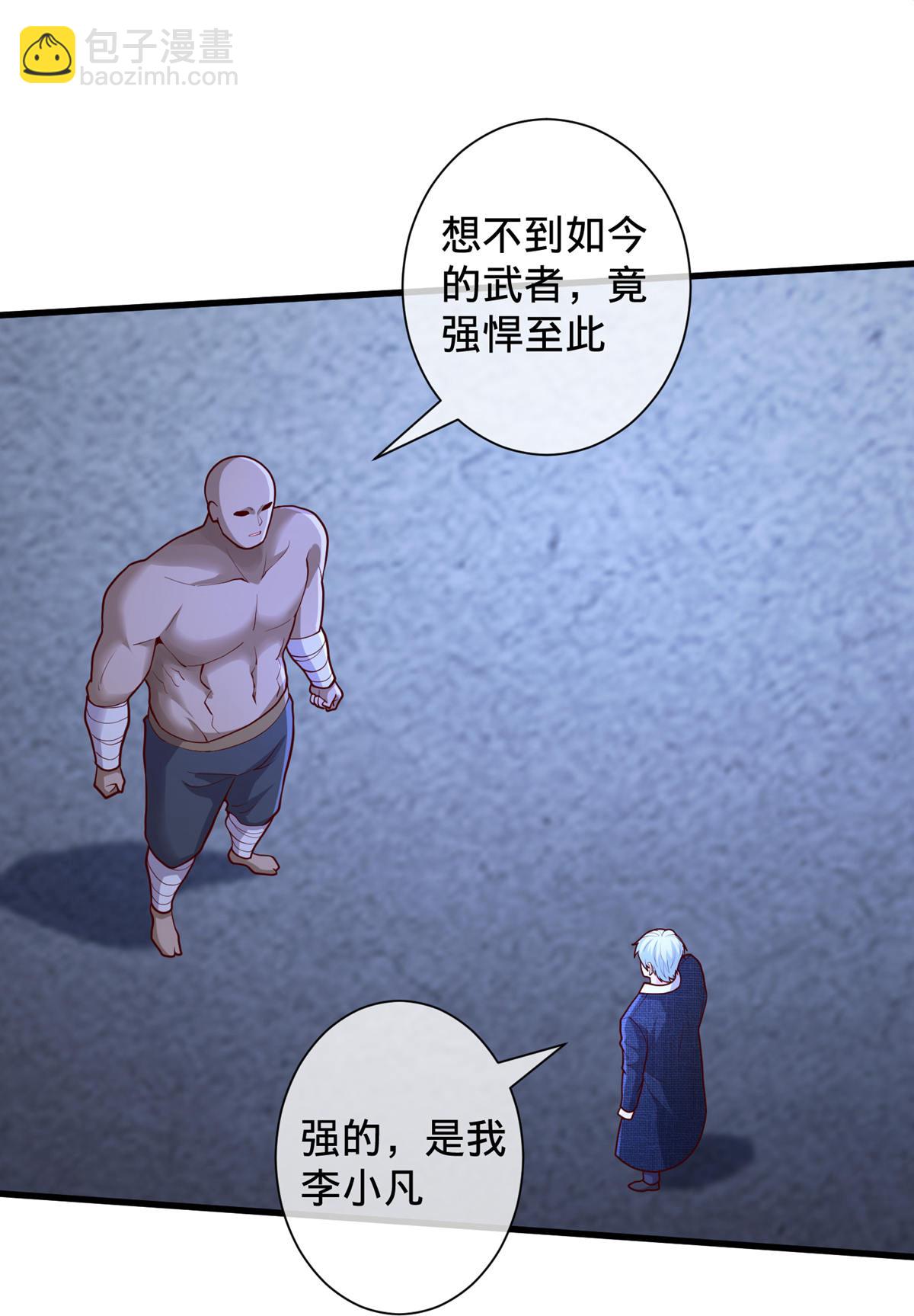🍘我是大仙尊 第704话 第13页