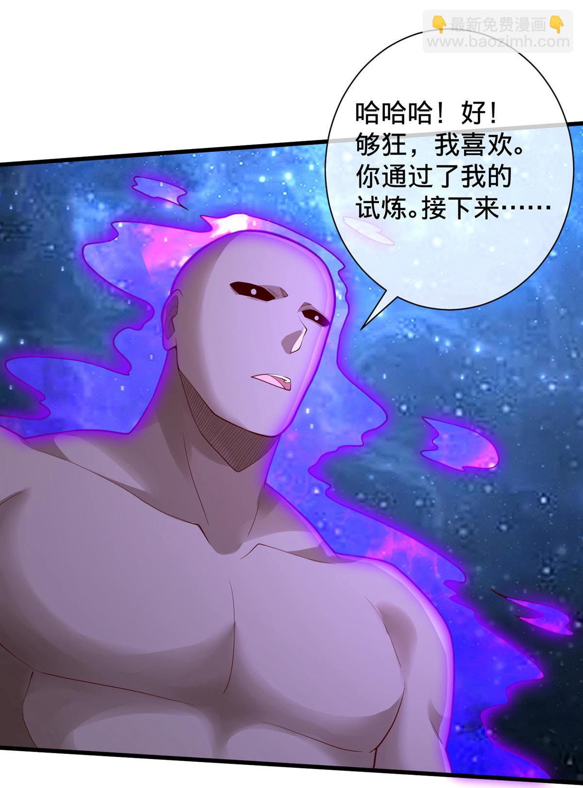 🍘我是大仙尊 第704话 第14页