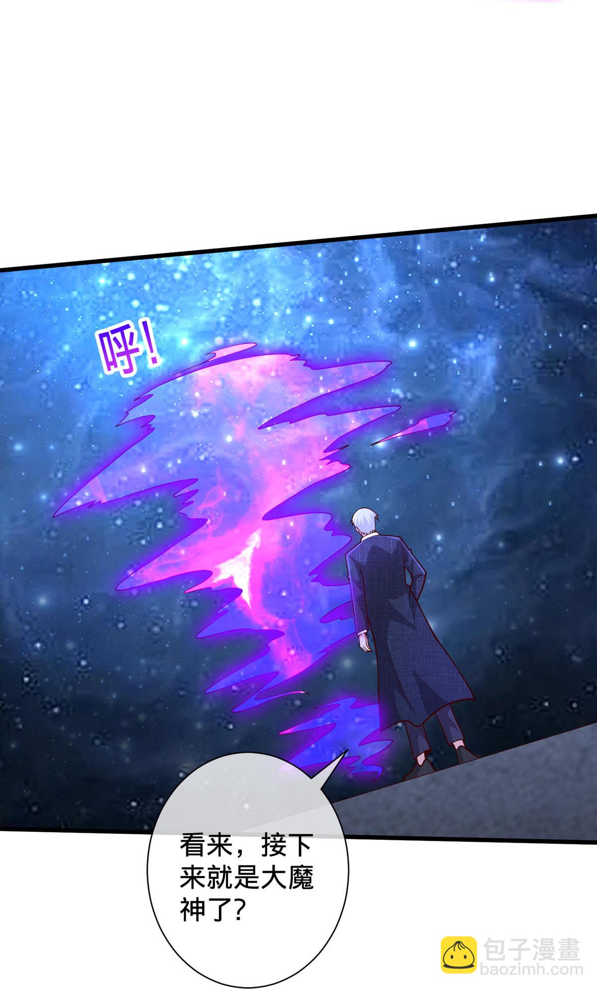 🍘我是大仙尊 第704话 第15页