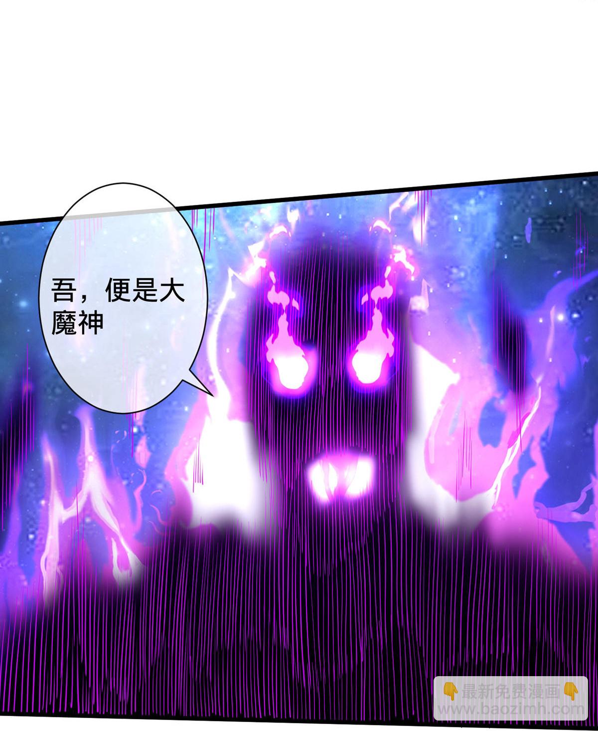 🍘我是大仙尊 第704话 第17页