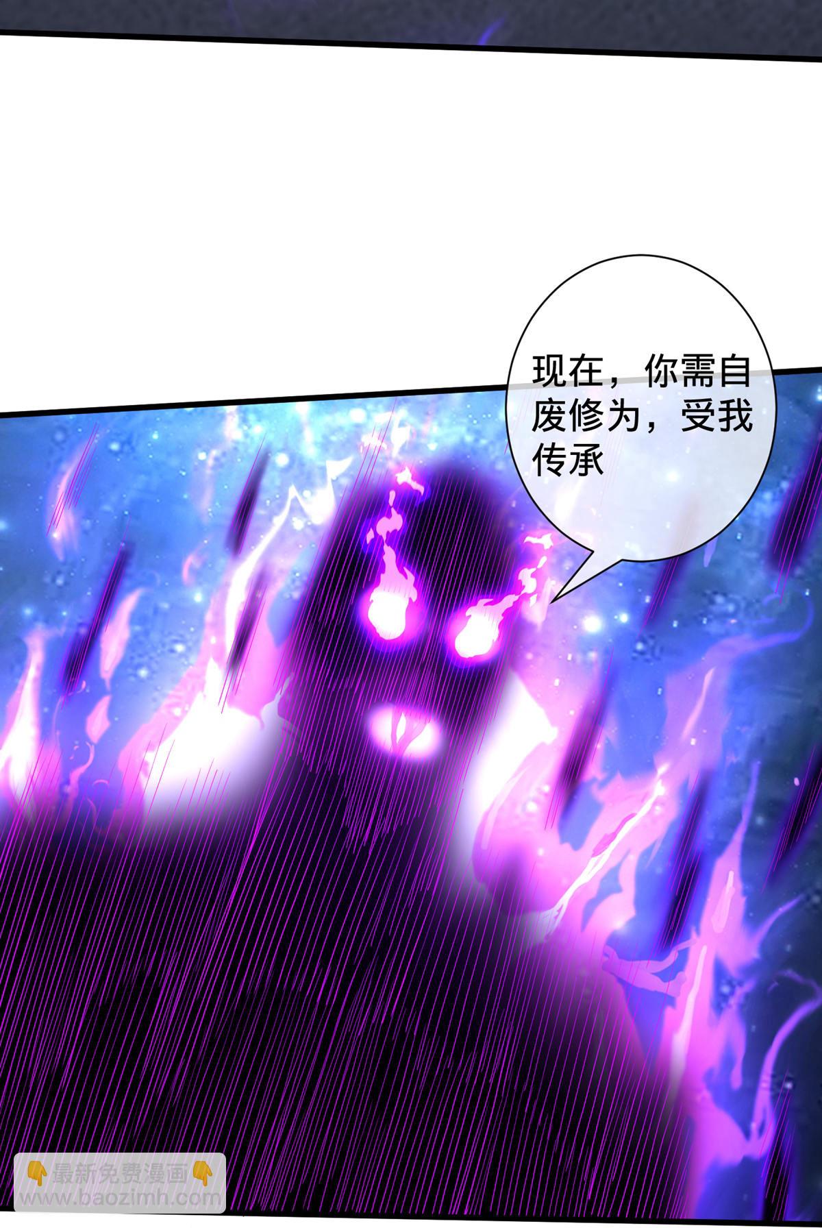 🍘我是大仙尊 第704话 第19页