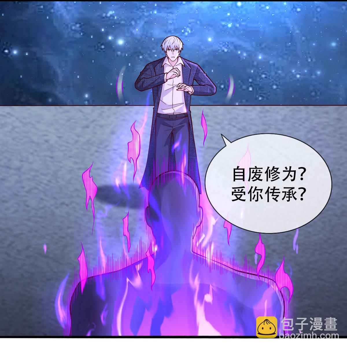🍘我是大仙尊 第704话 第21页