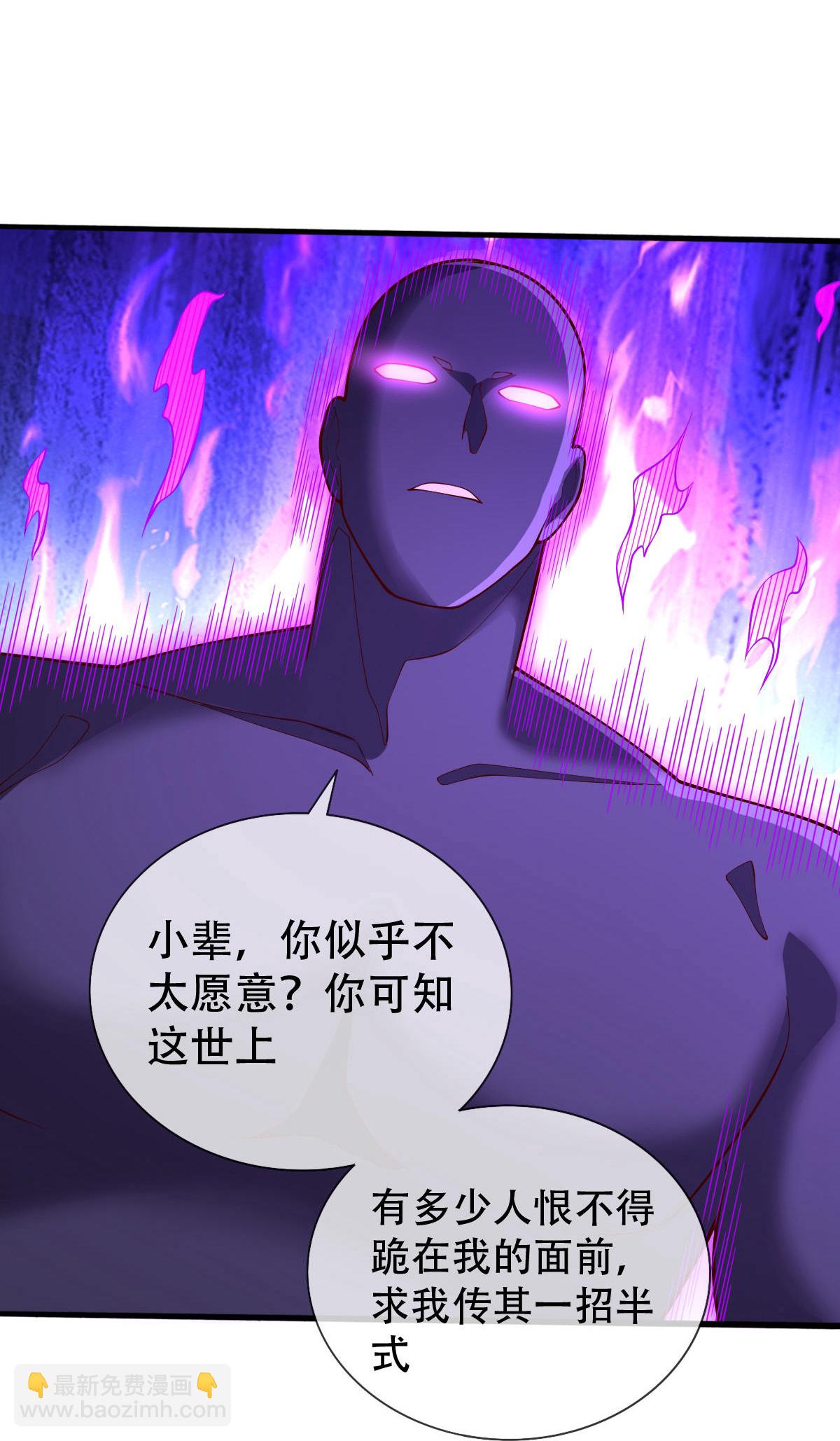 🍘我是大仙尊 第704话 第22页