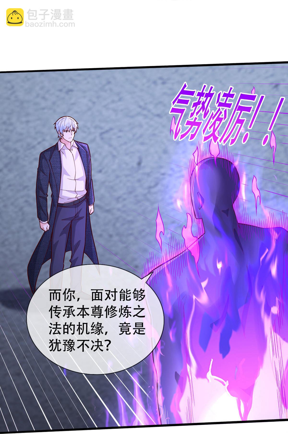 🍘我是大仙尊 第704话 第23页