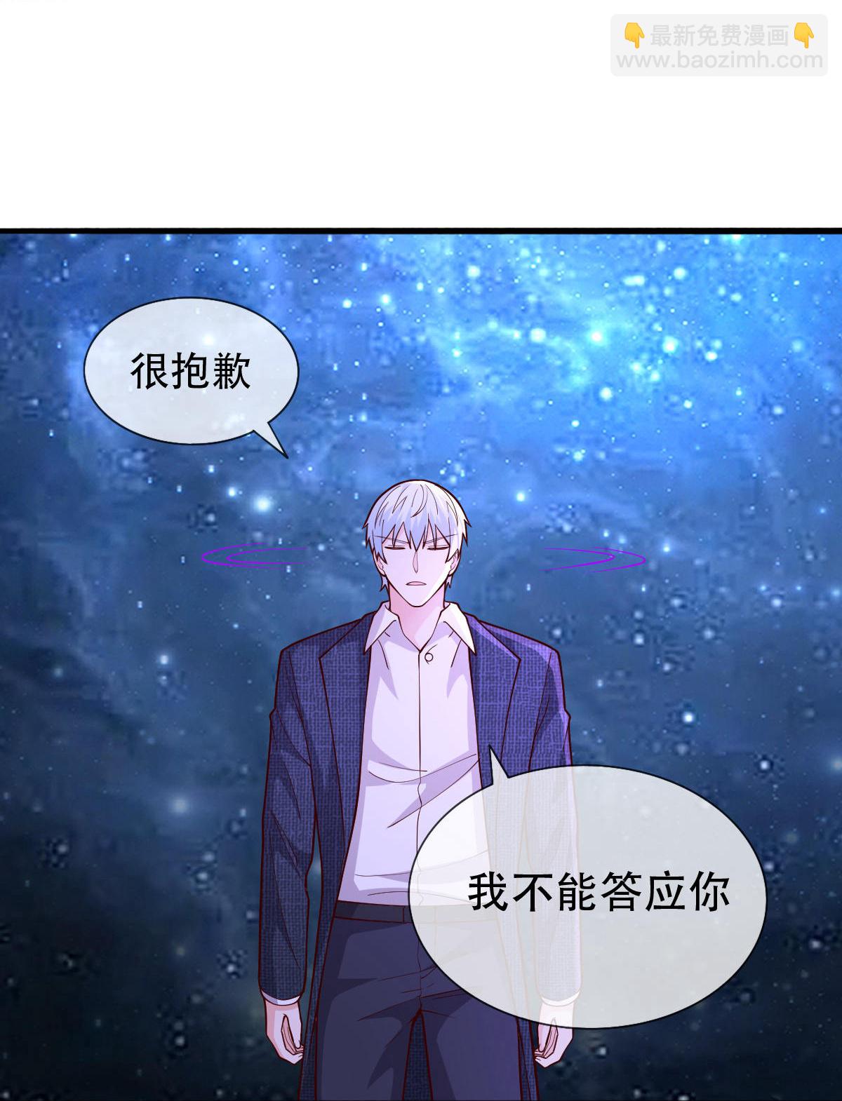🍘我是大仙尊 第704话 第24页