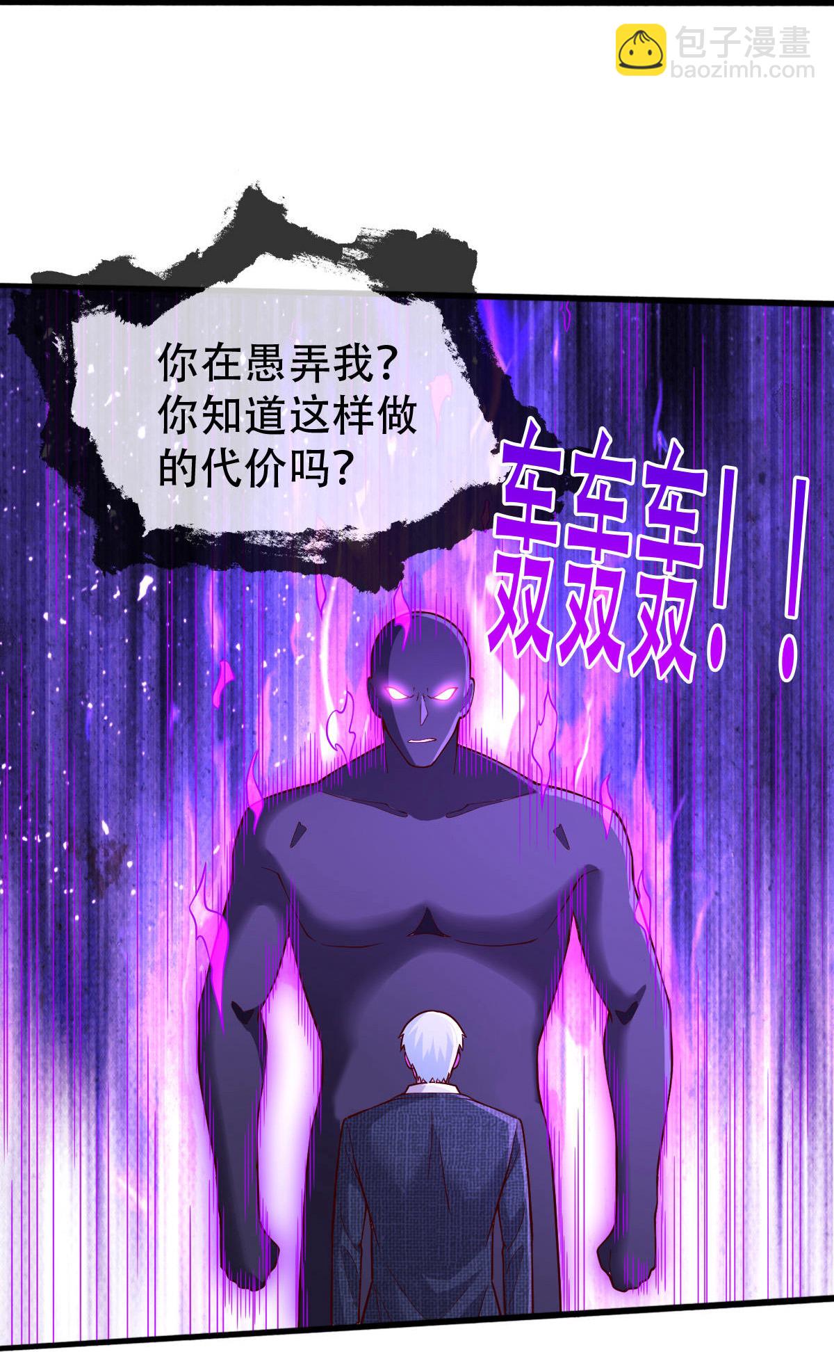 🍘我是大仙尊 第704话 第25页