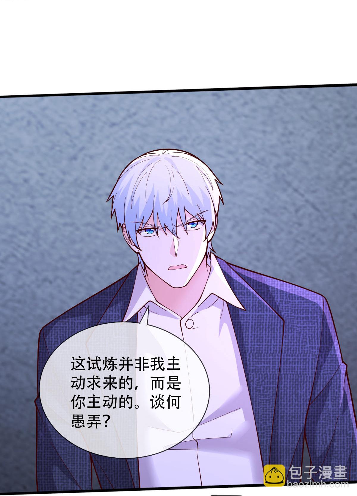🍘我是大仙尊 第704话 第26页