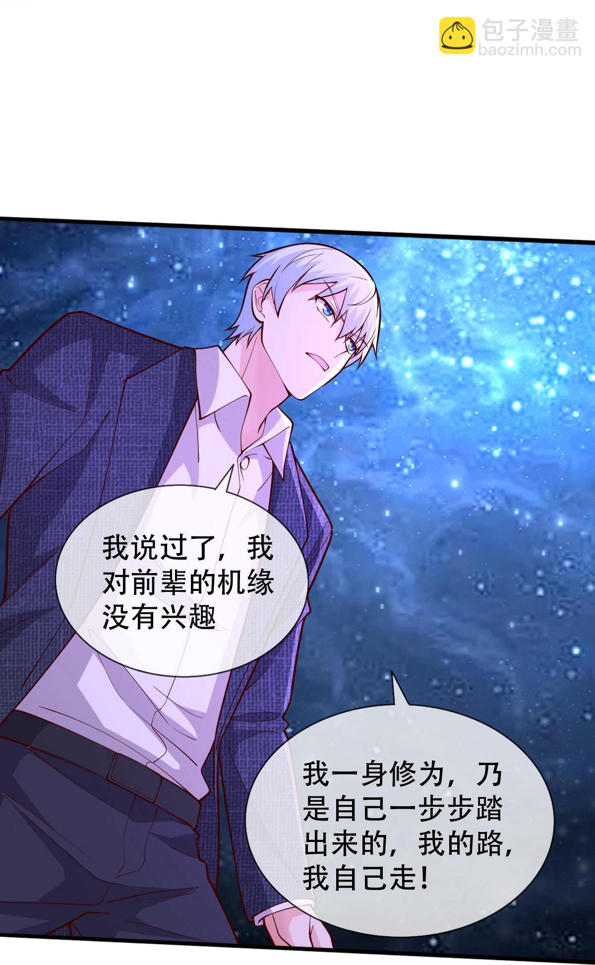 🍘我是大仙尊 第704话 第28页